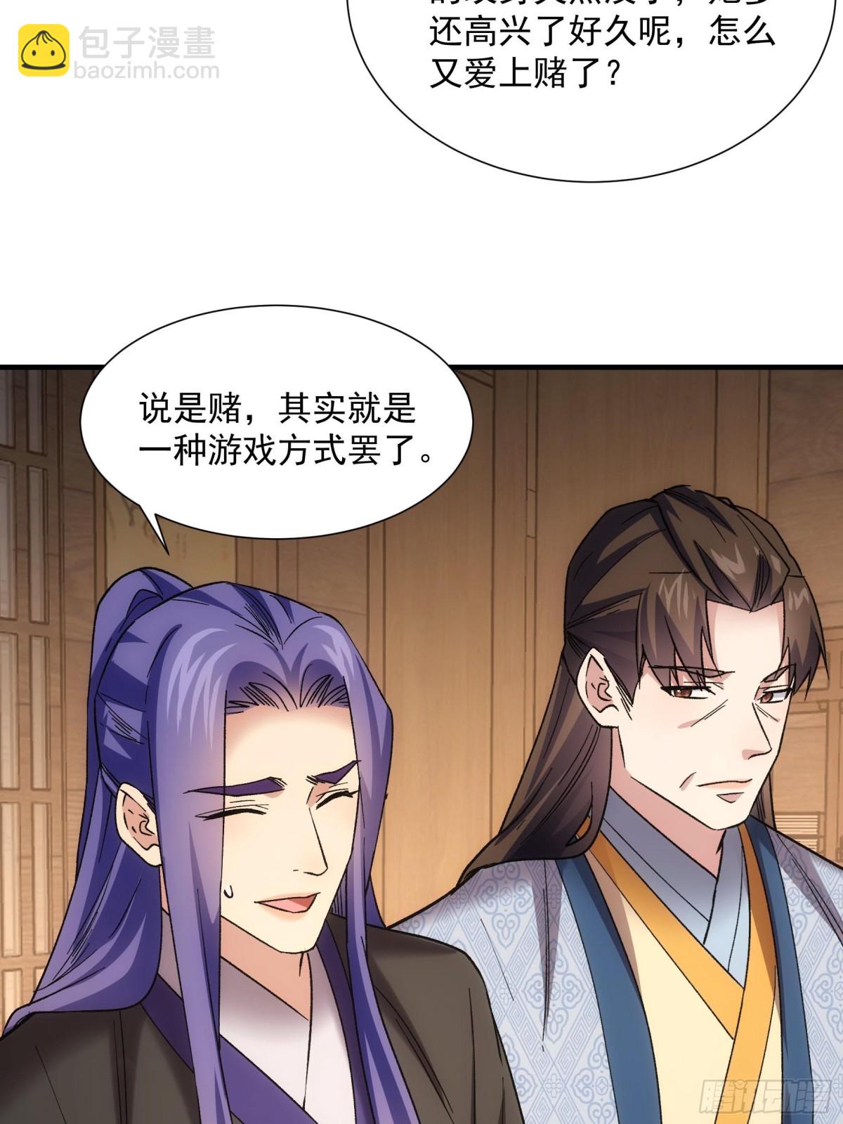 第325话 上班-第327话