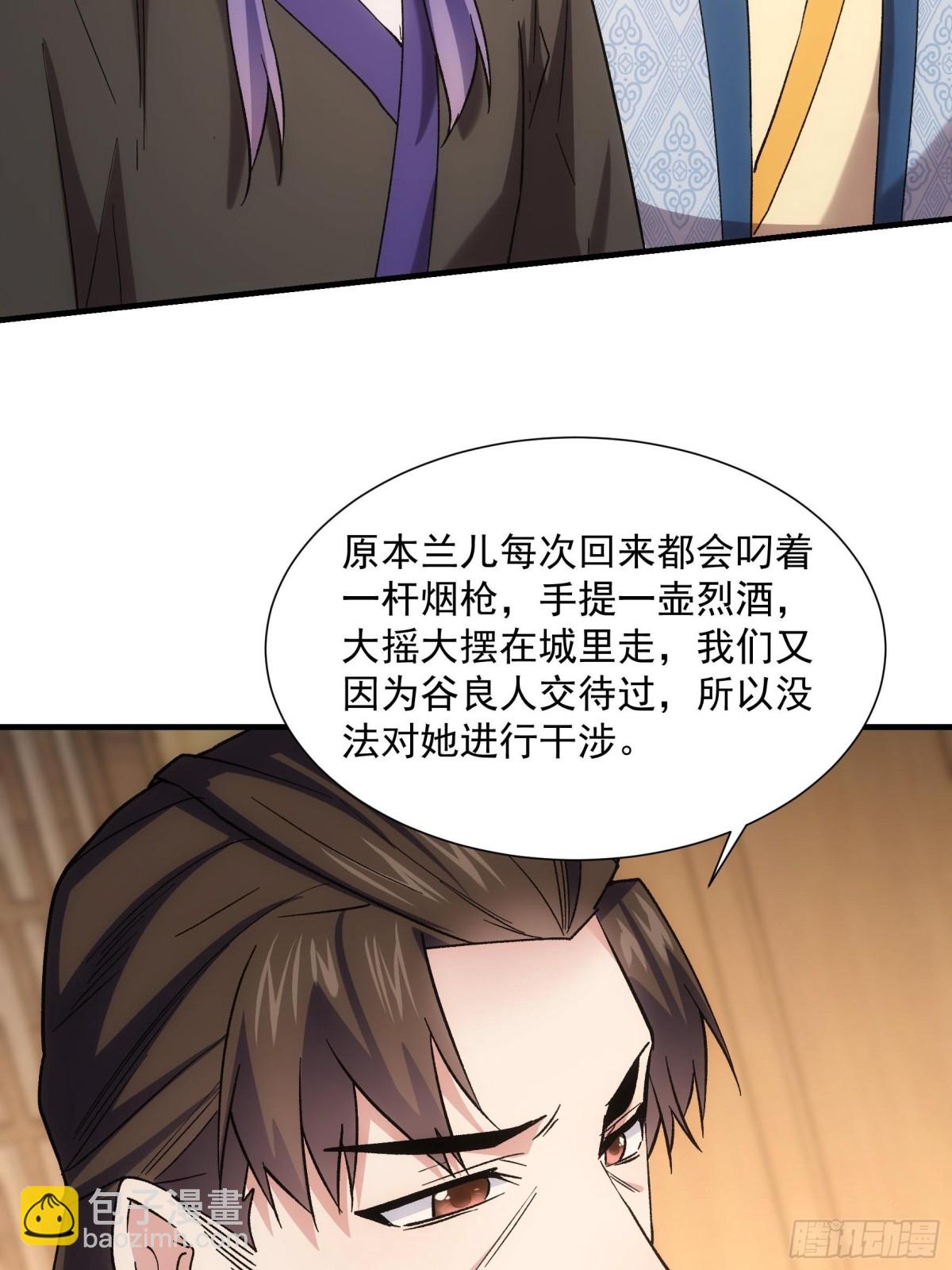 第325话 上班-第327话