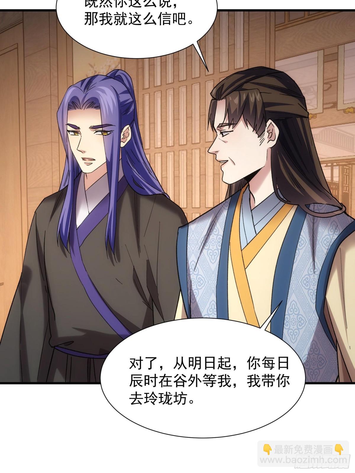 第325话 上班-第327话