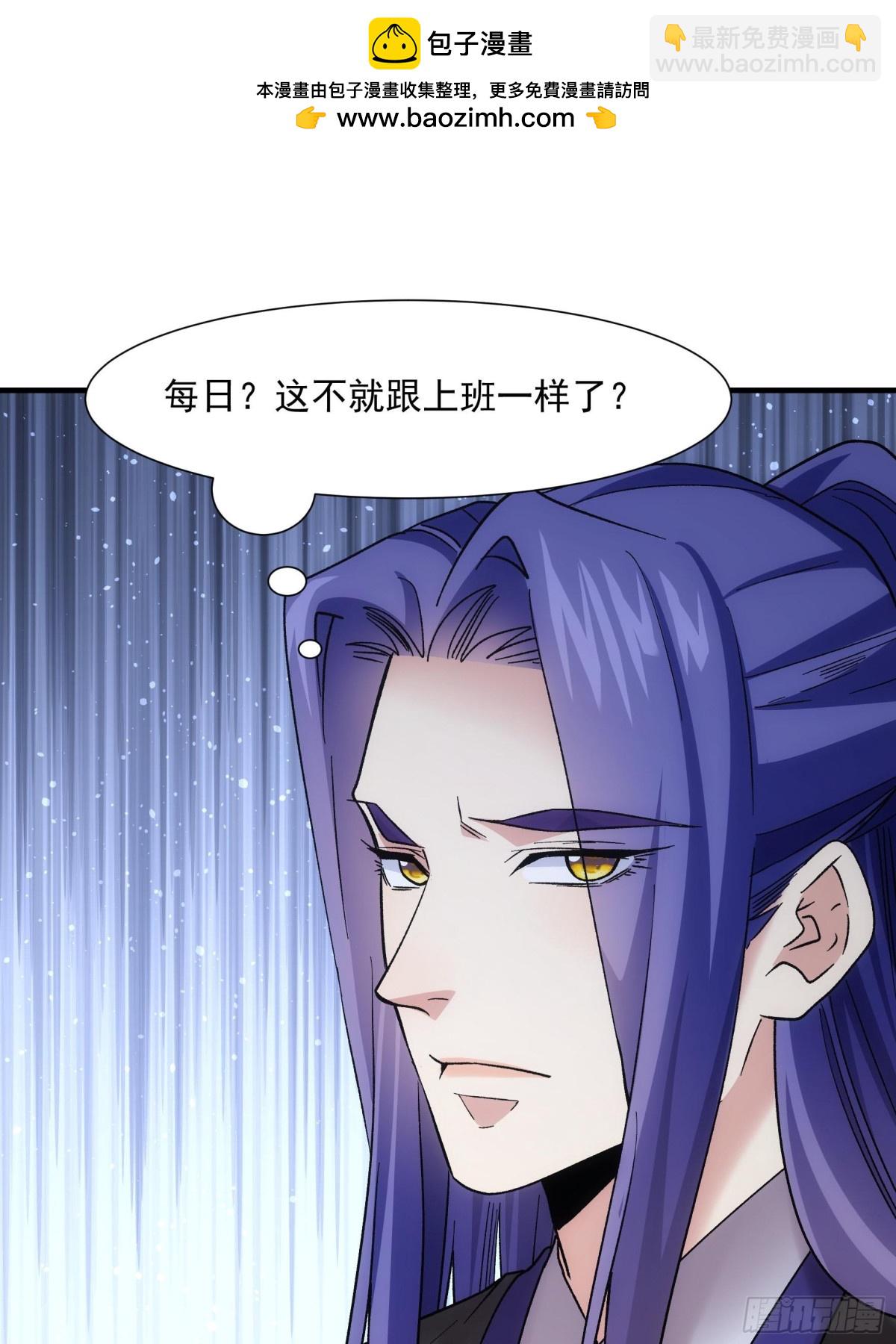 第325话 上班-第327话