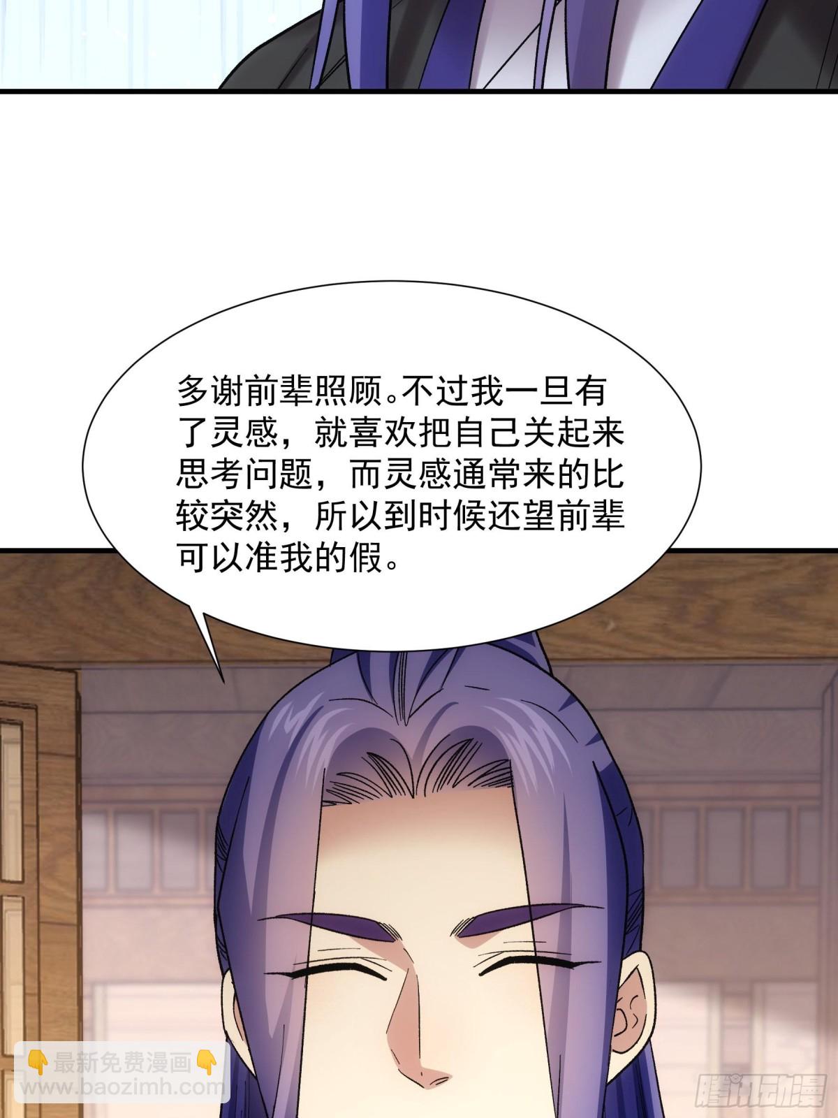 第325话 上班-第327话