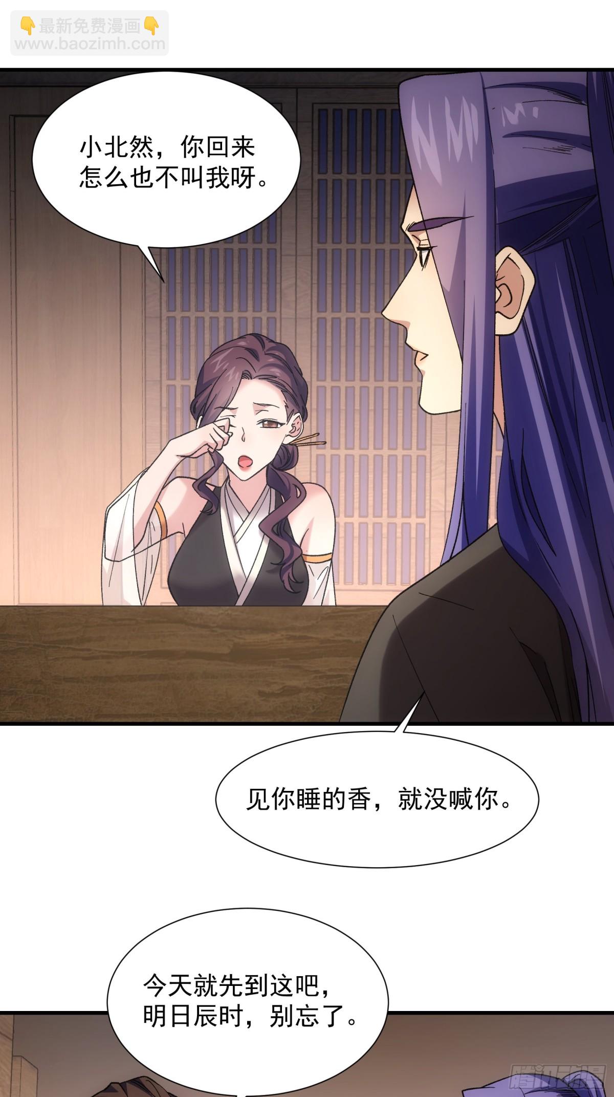 第325话 上班-第327话