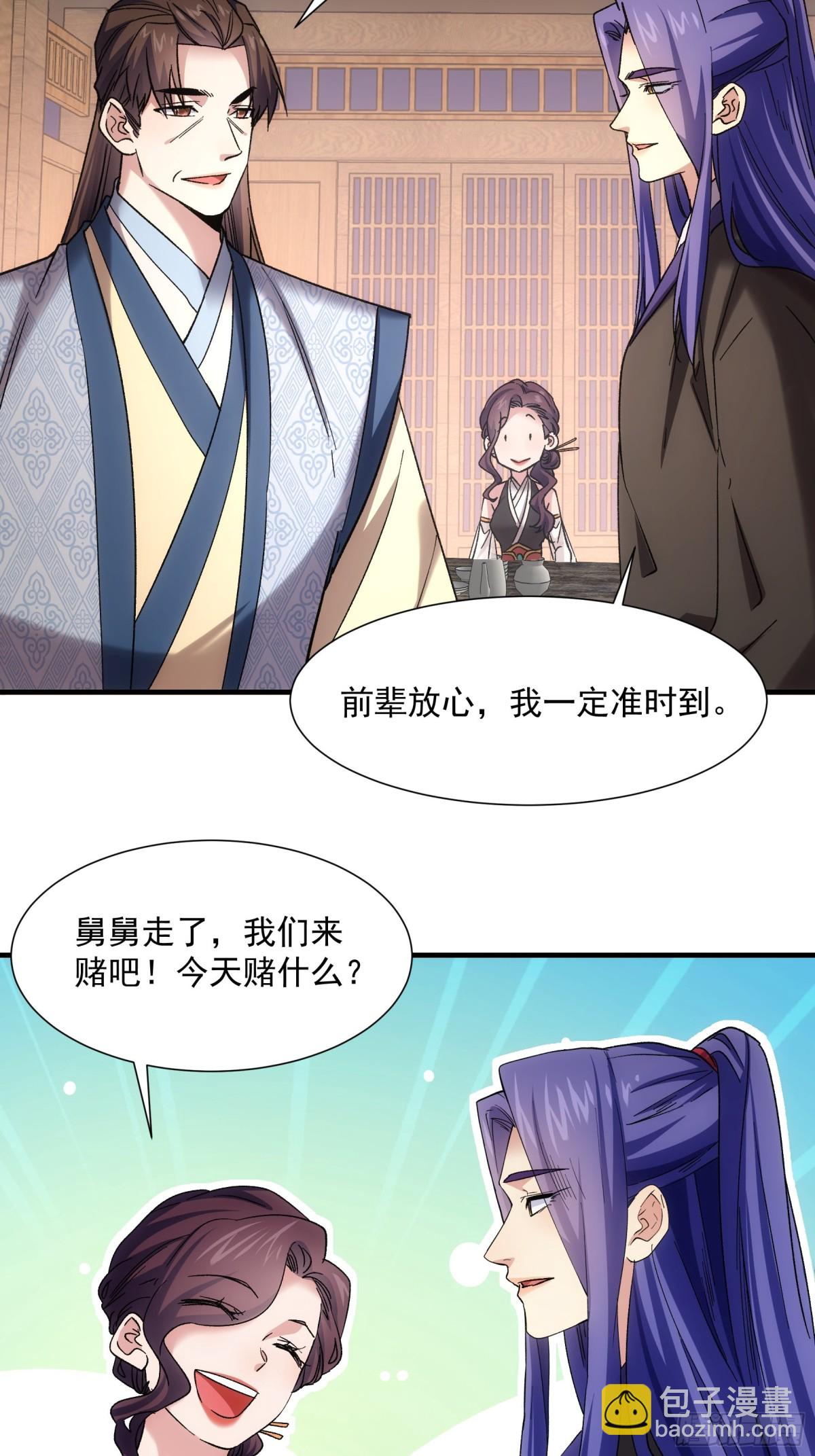 第325话 上班-第327话
