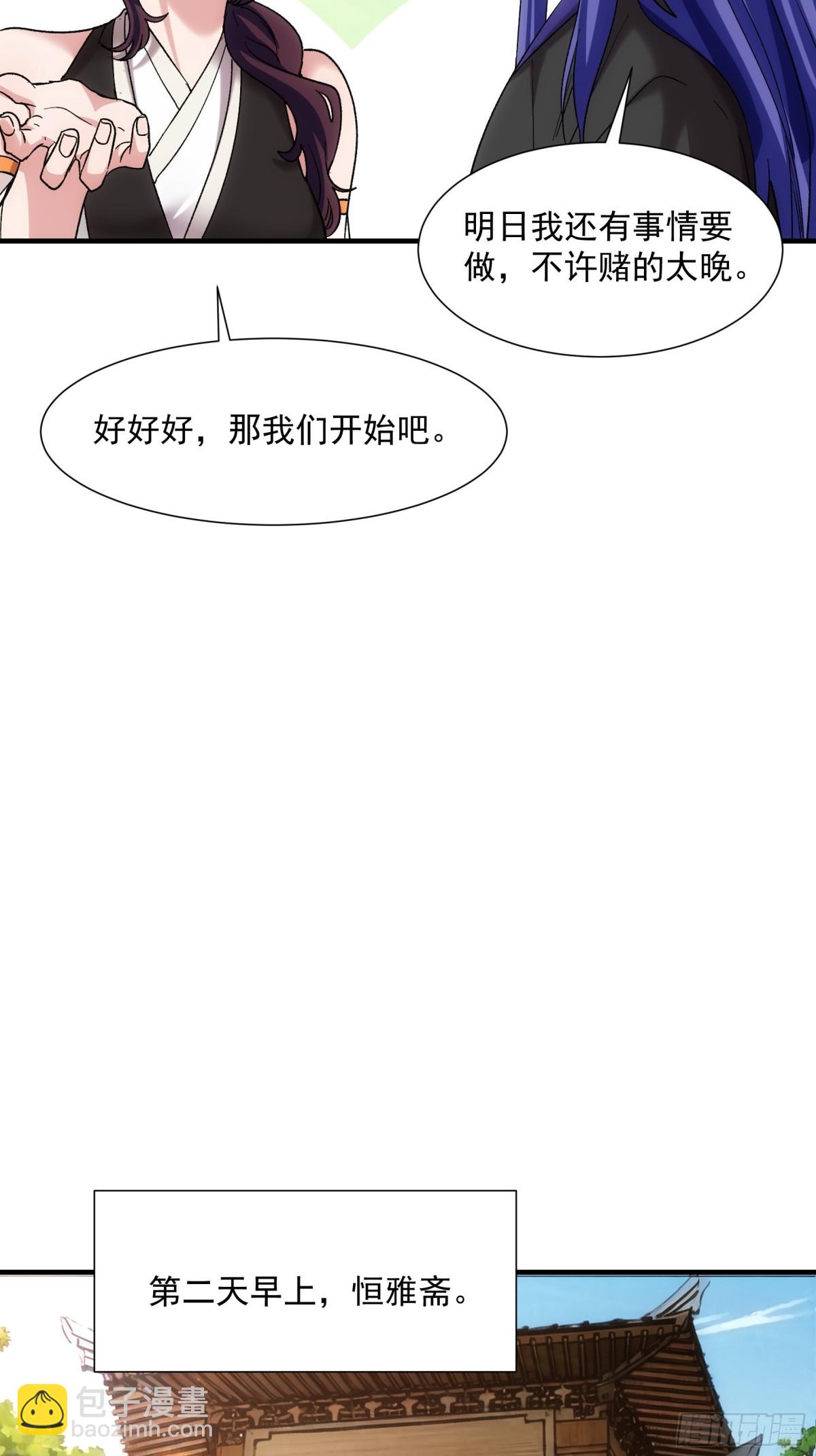 第325话 上班-第327话