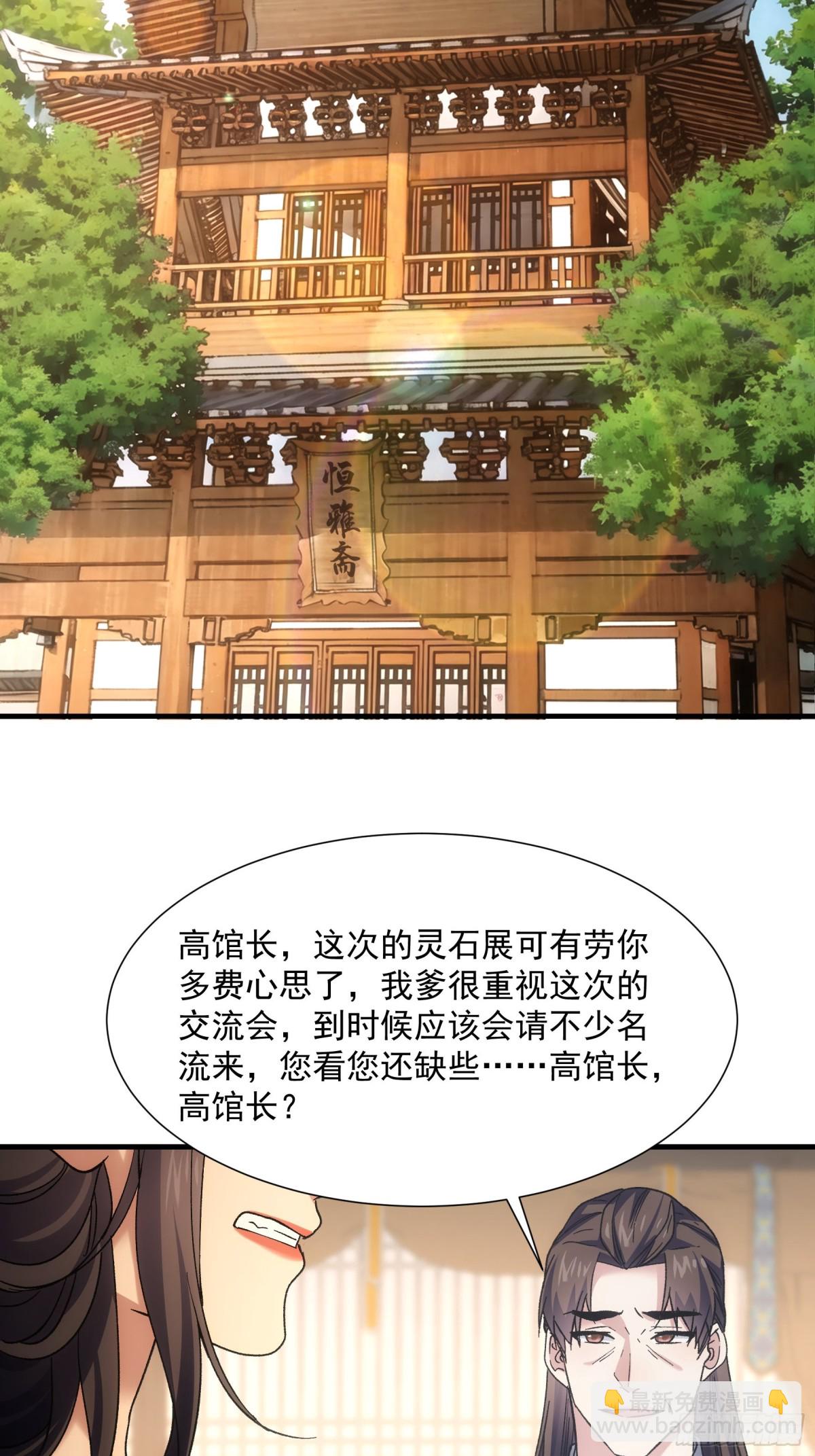 第325话 上班-第327话