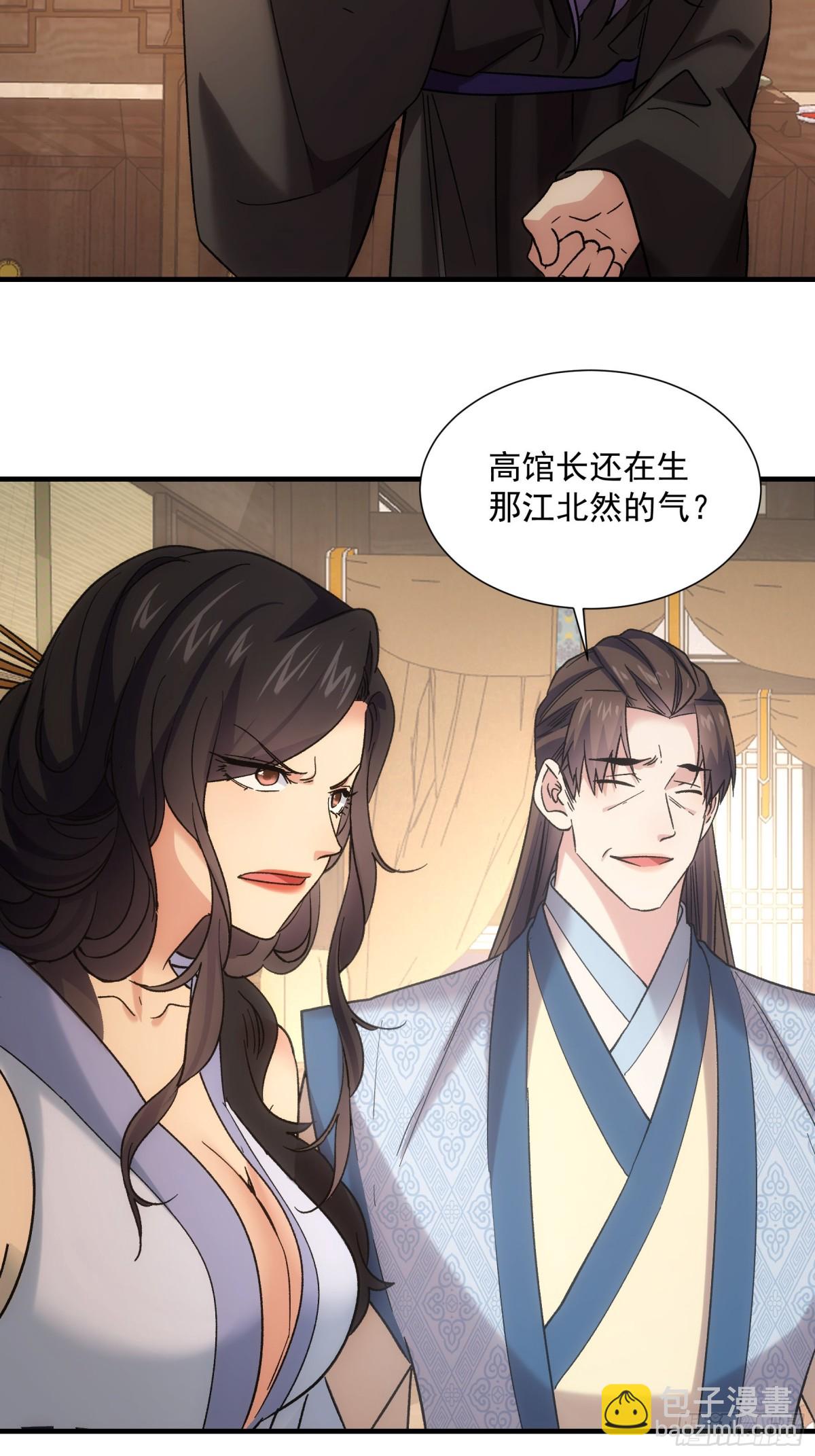第325话 上班-第327话