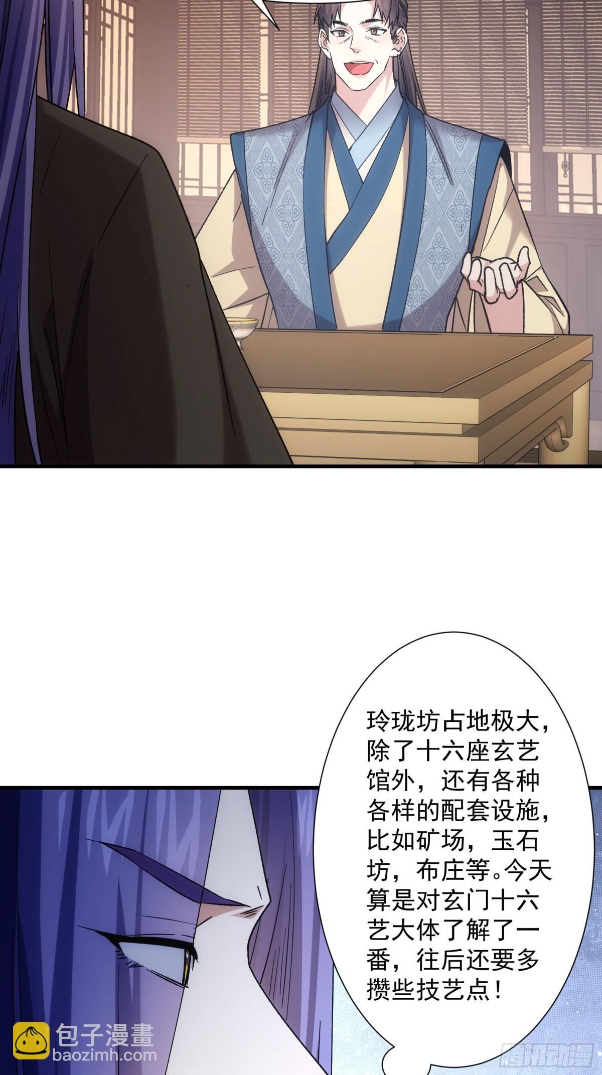 第325话 上班-第327话