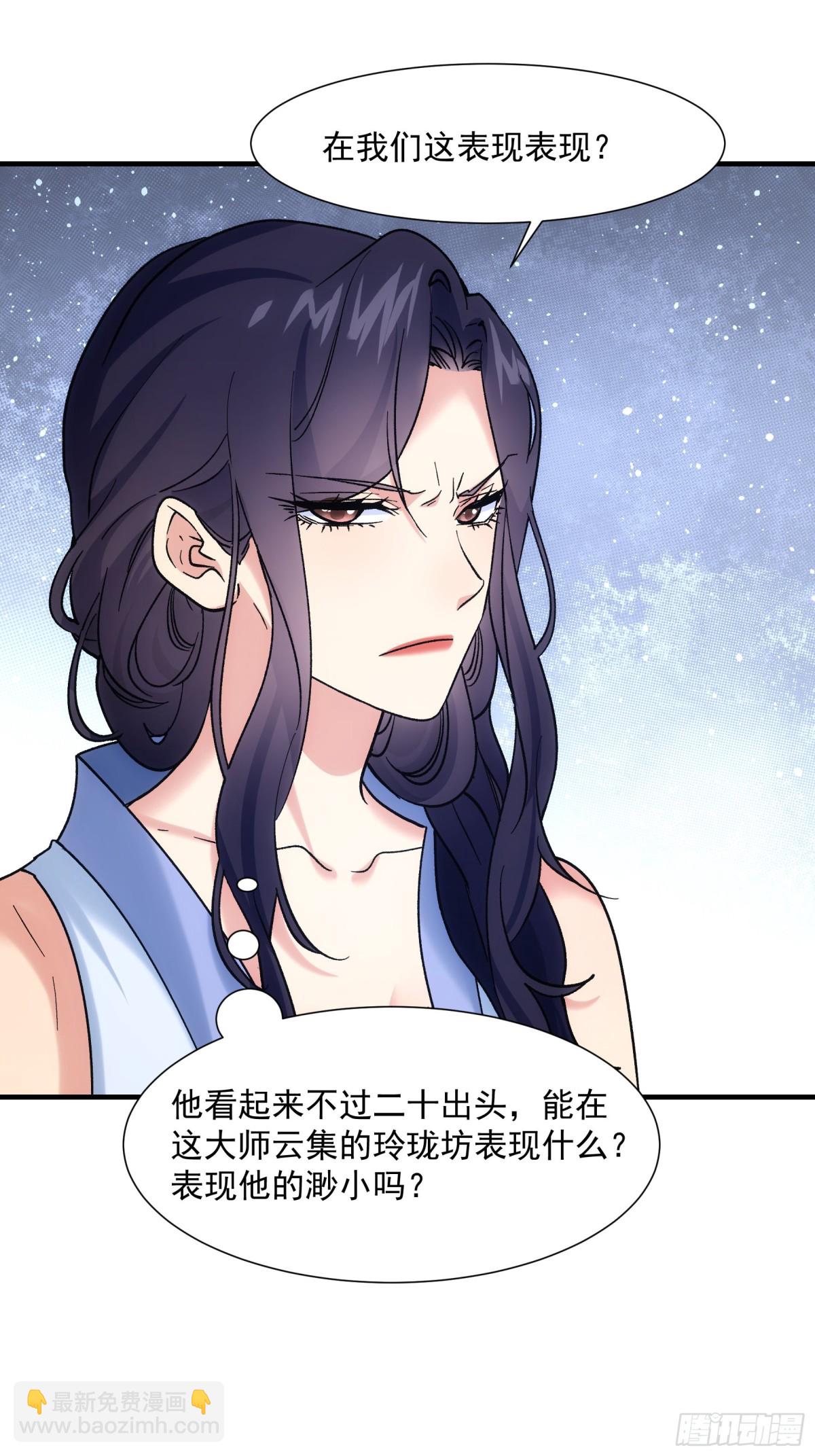 第325话 上班-第327话