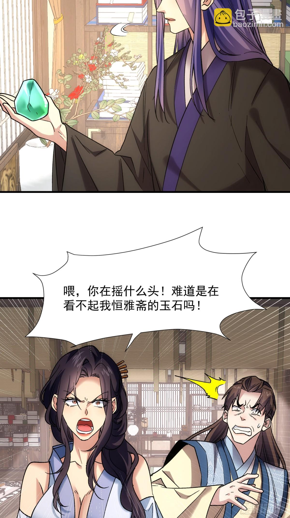 第325话 上班-第327话