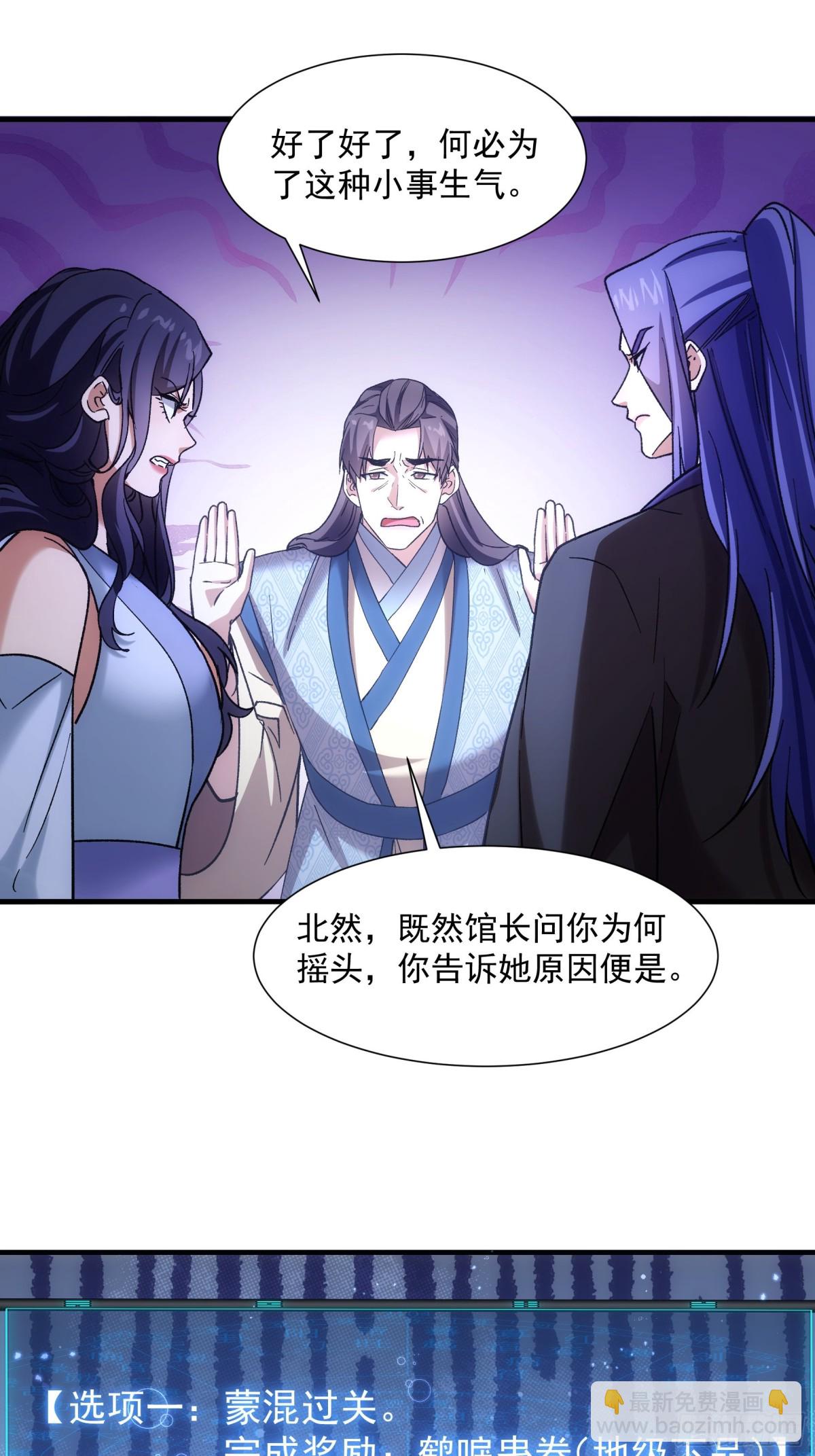 第325话 上班-第327话