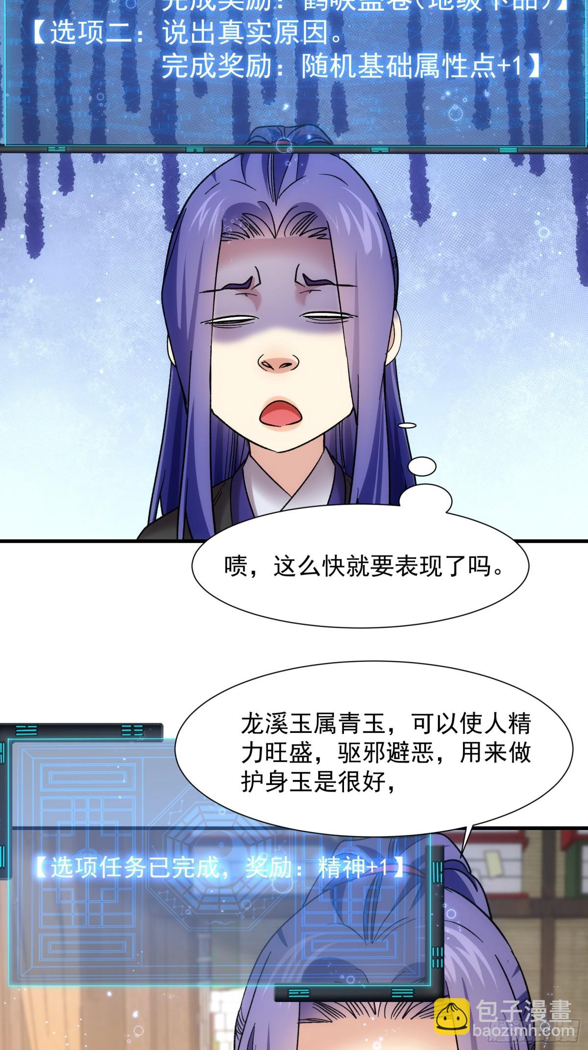 第325话 上班-第327话