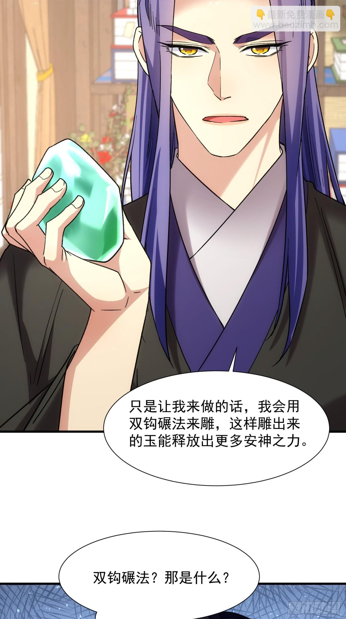 第325话 上班-第327话