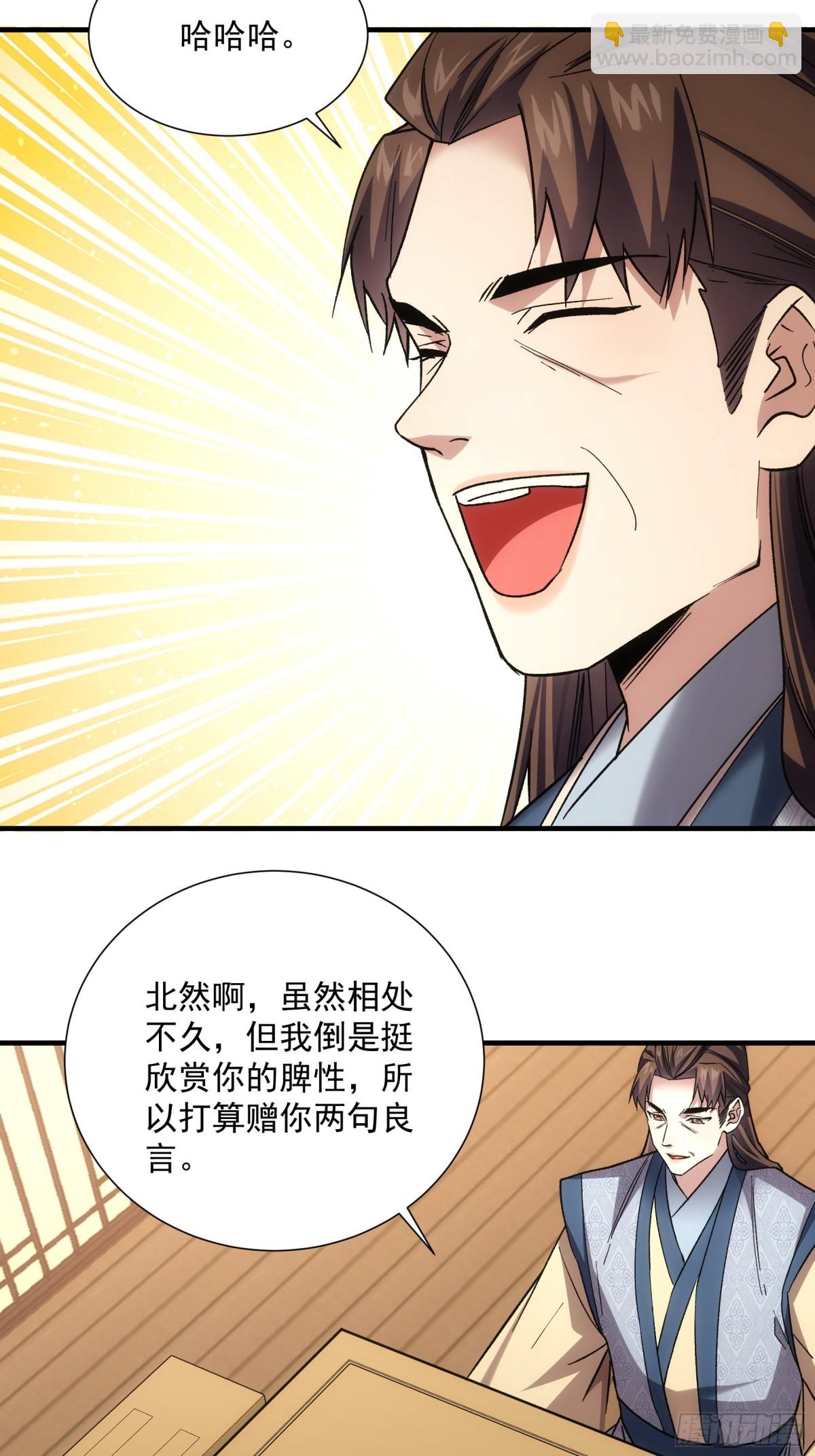 第325话 上班-第327话