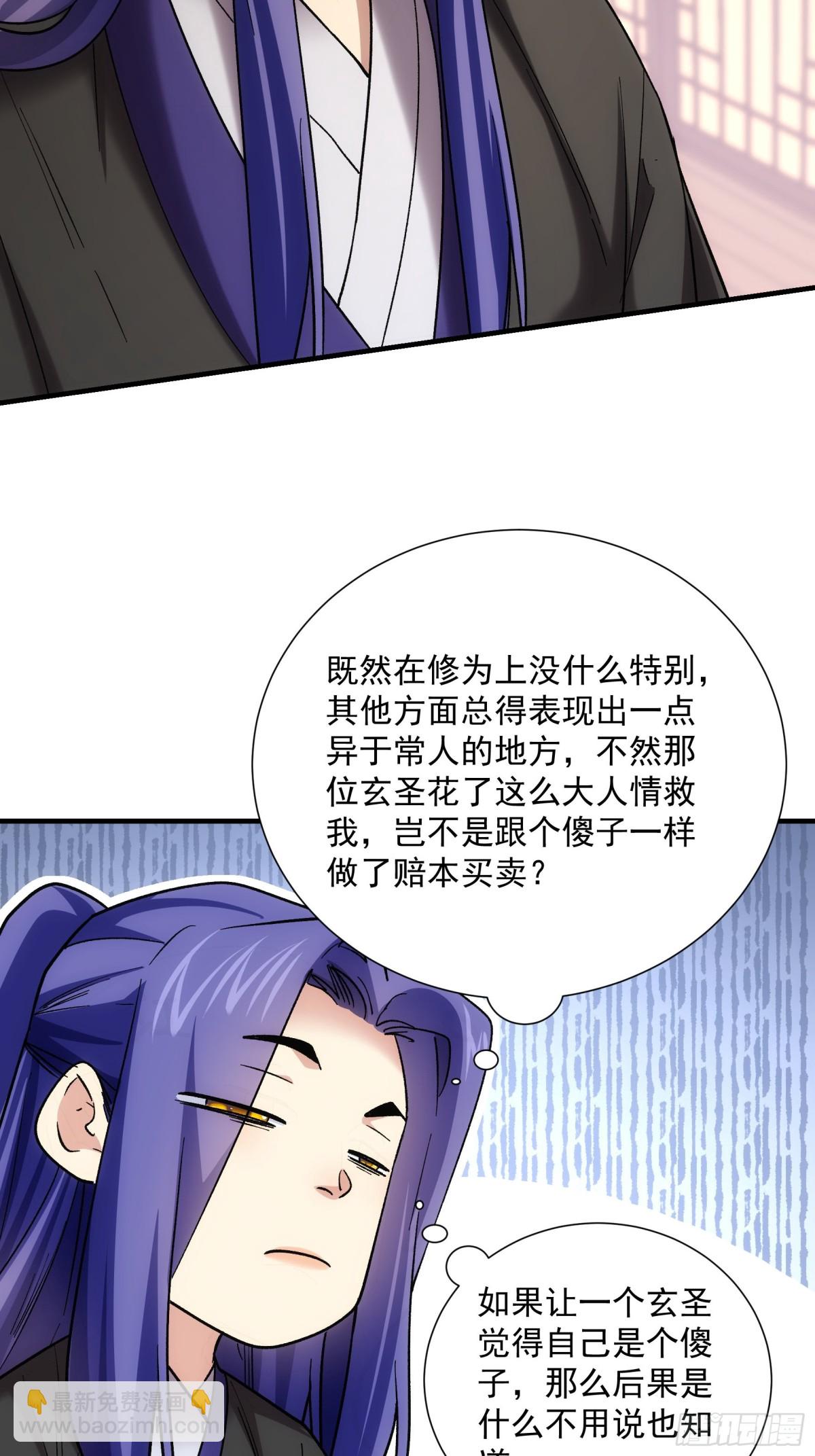 第325话 上班-第327话