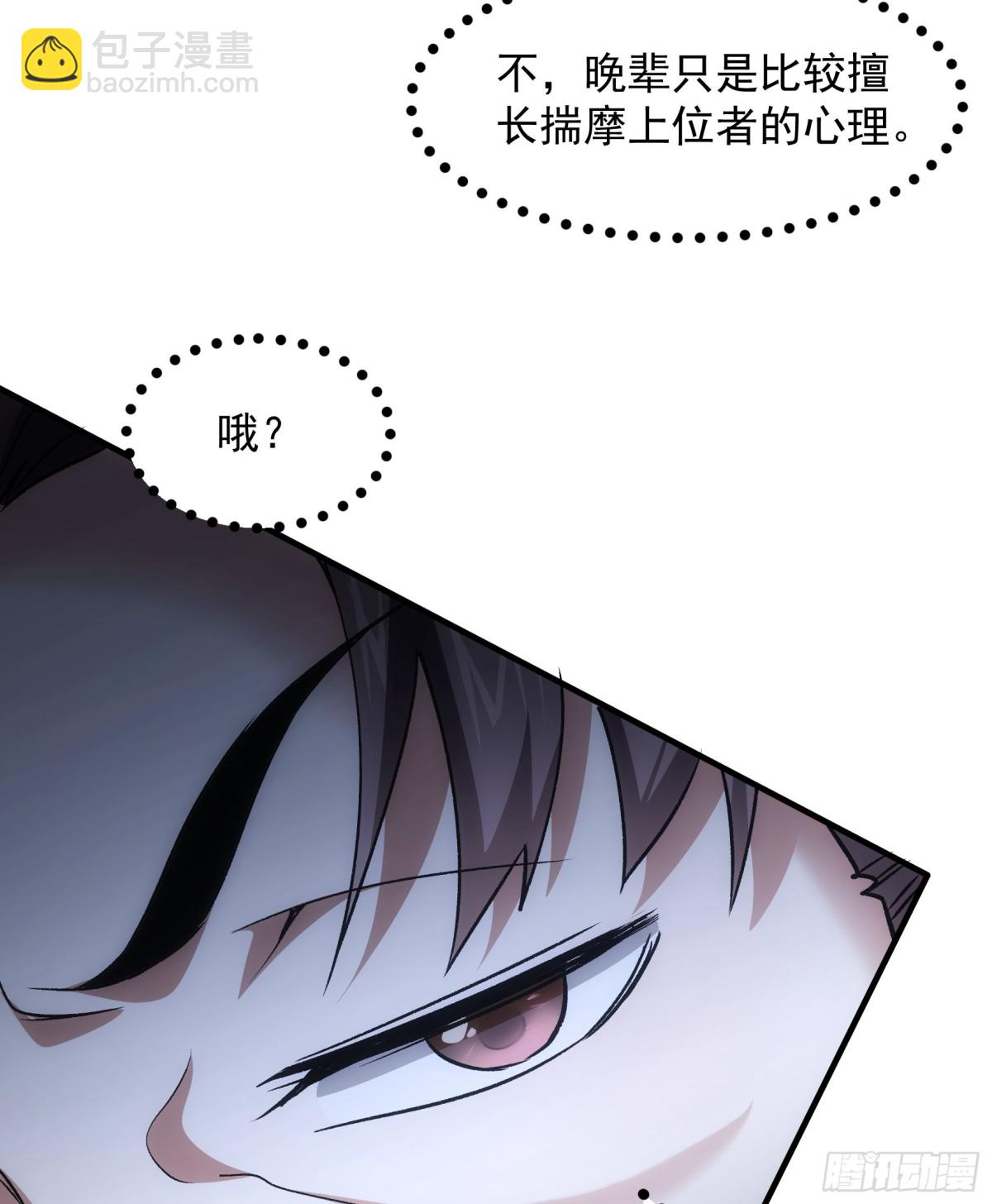 第327话 完美之玉-第329话