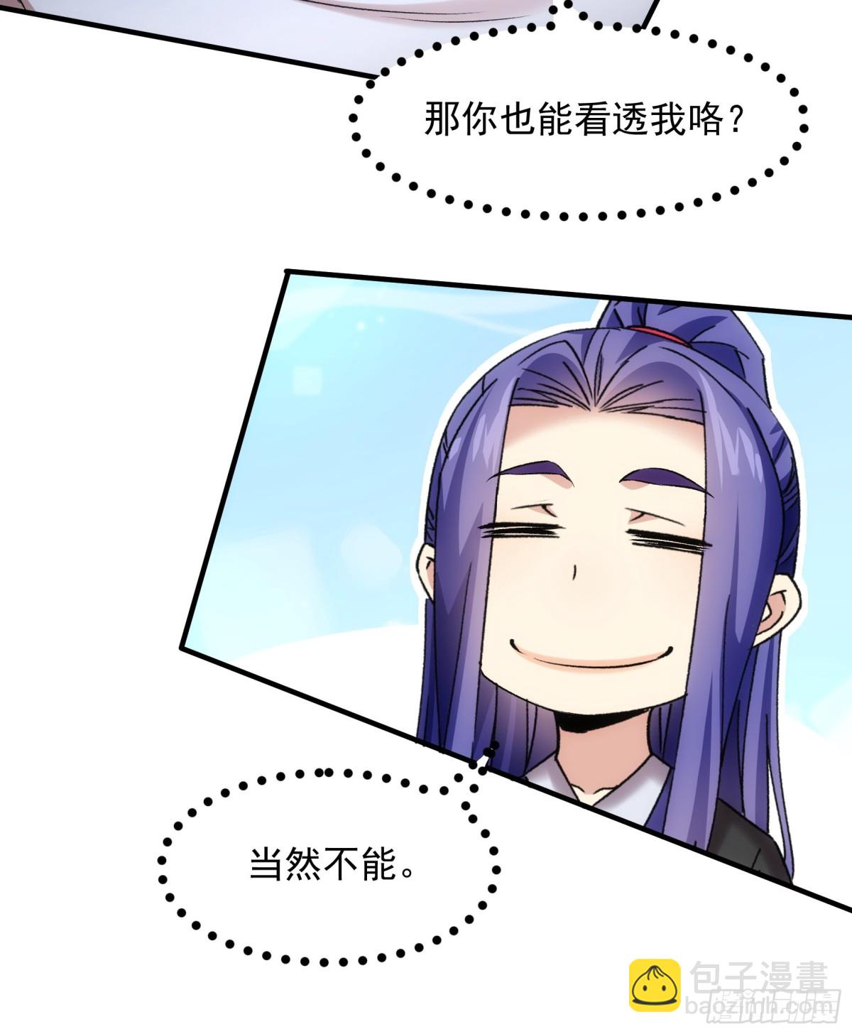 第327话 完美之玉-第329话