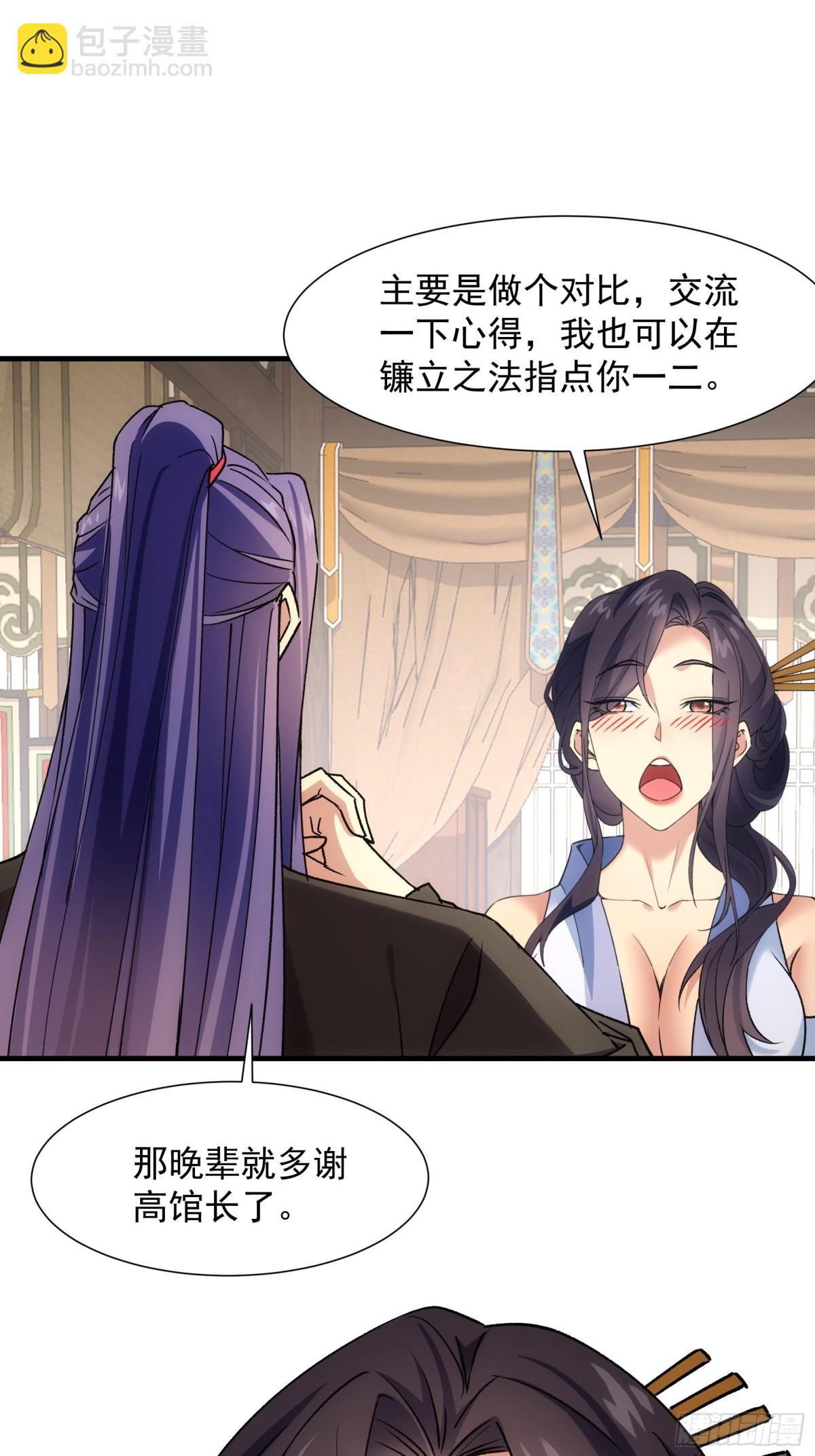 第327话 完美之玉-第329话