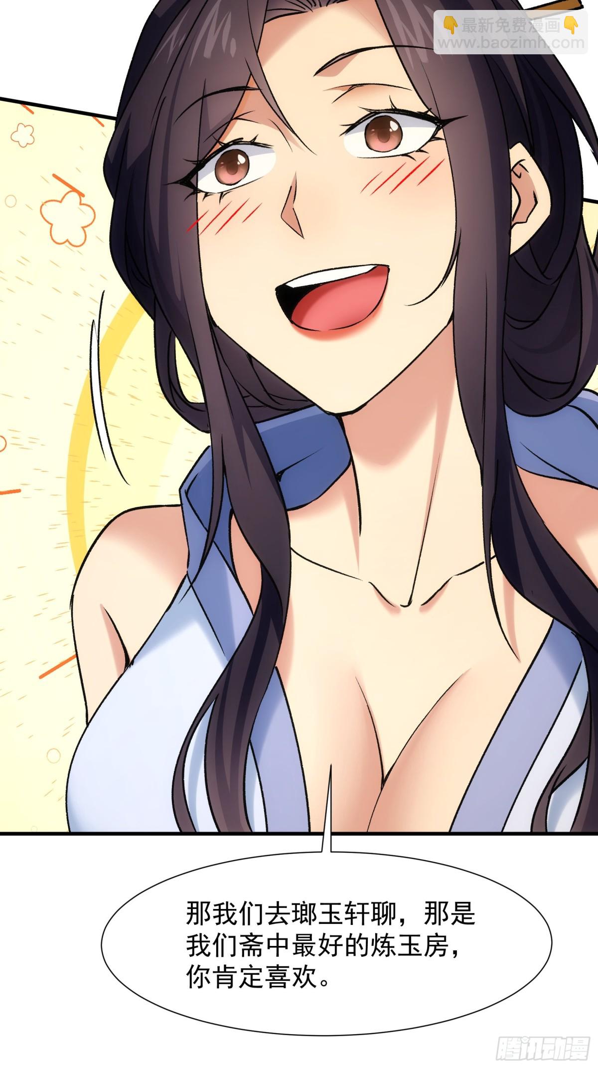 第327话 完美之玉-第329话