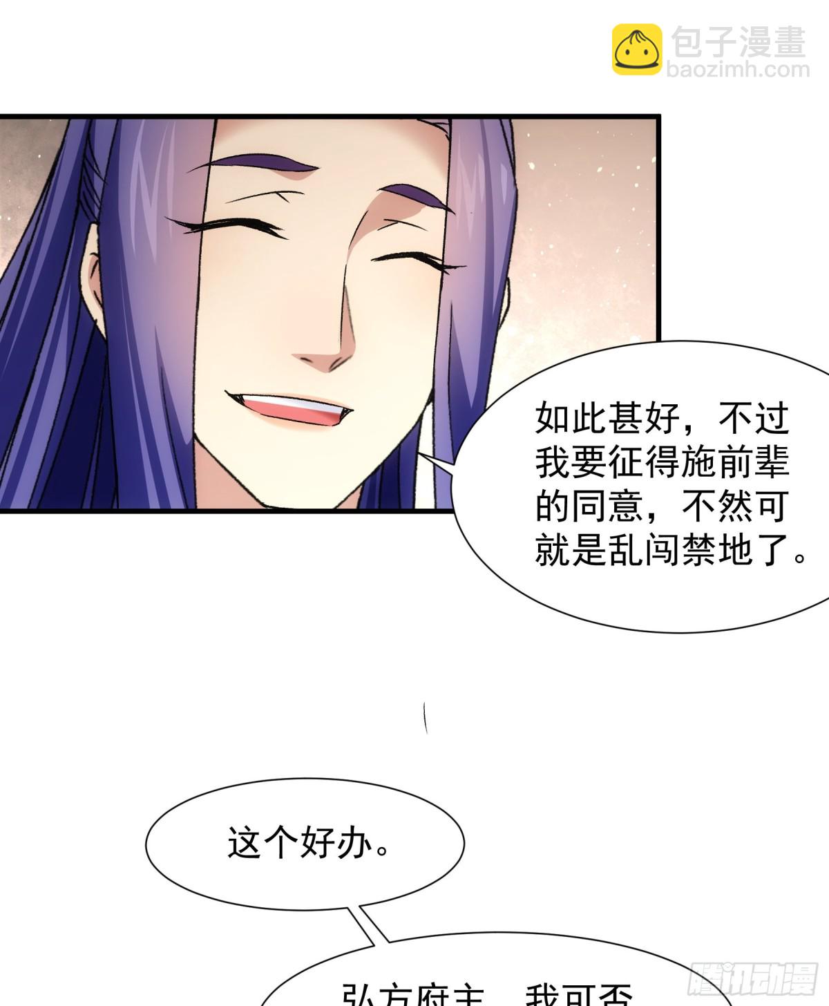 第327话 完美之玉-第329话