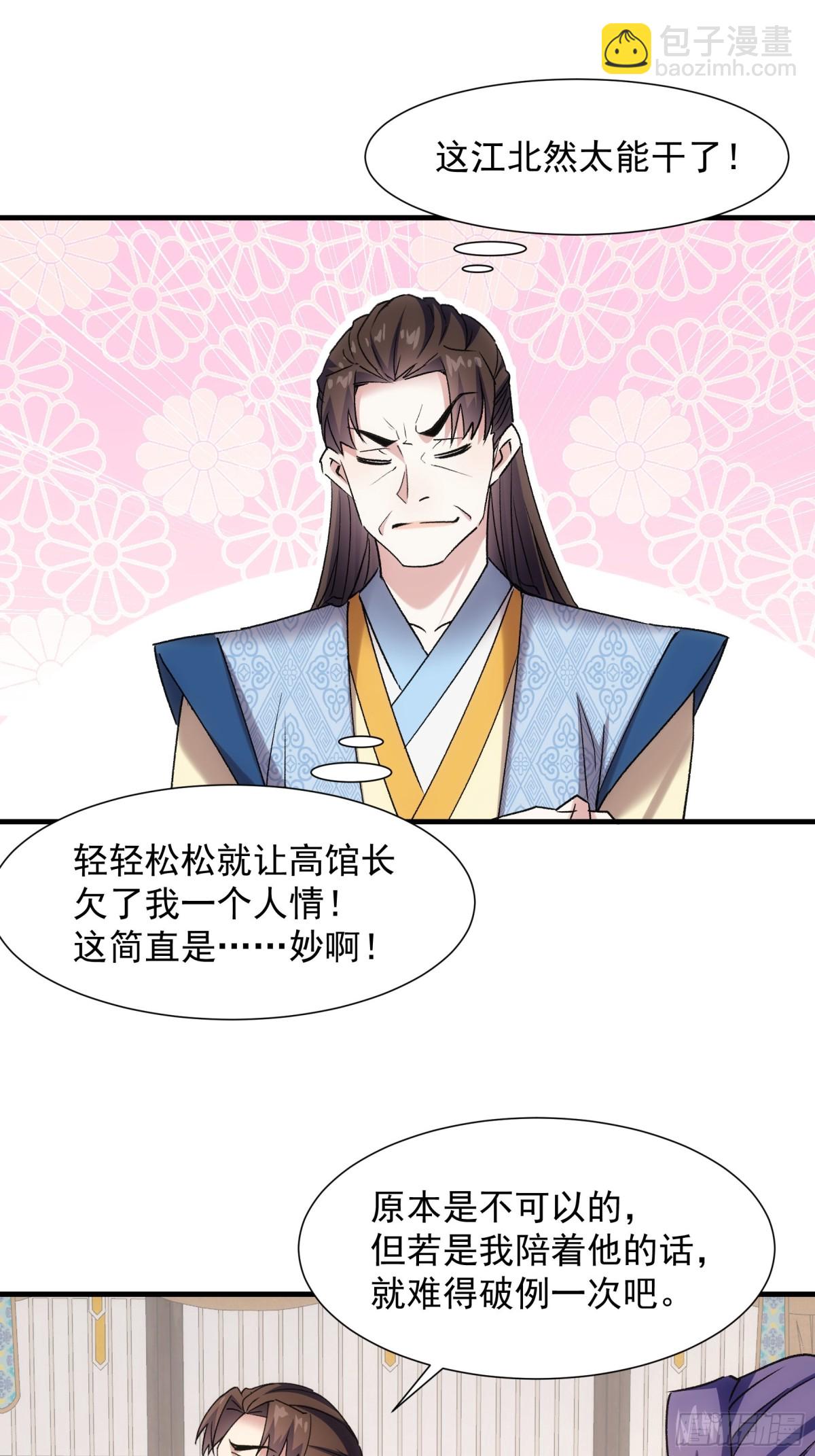第327话 完美之玉-第329话
