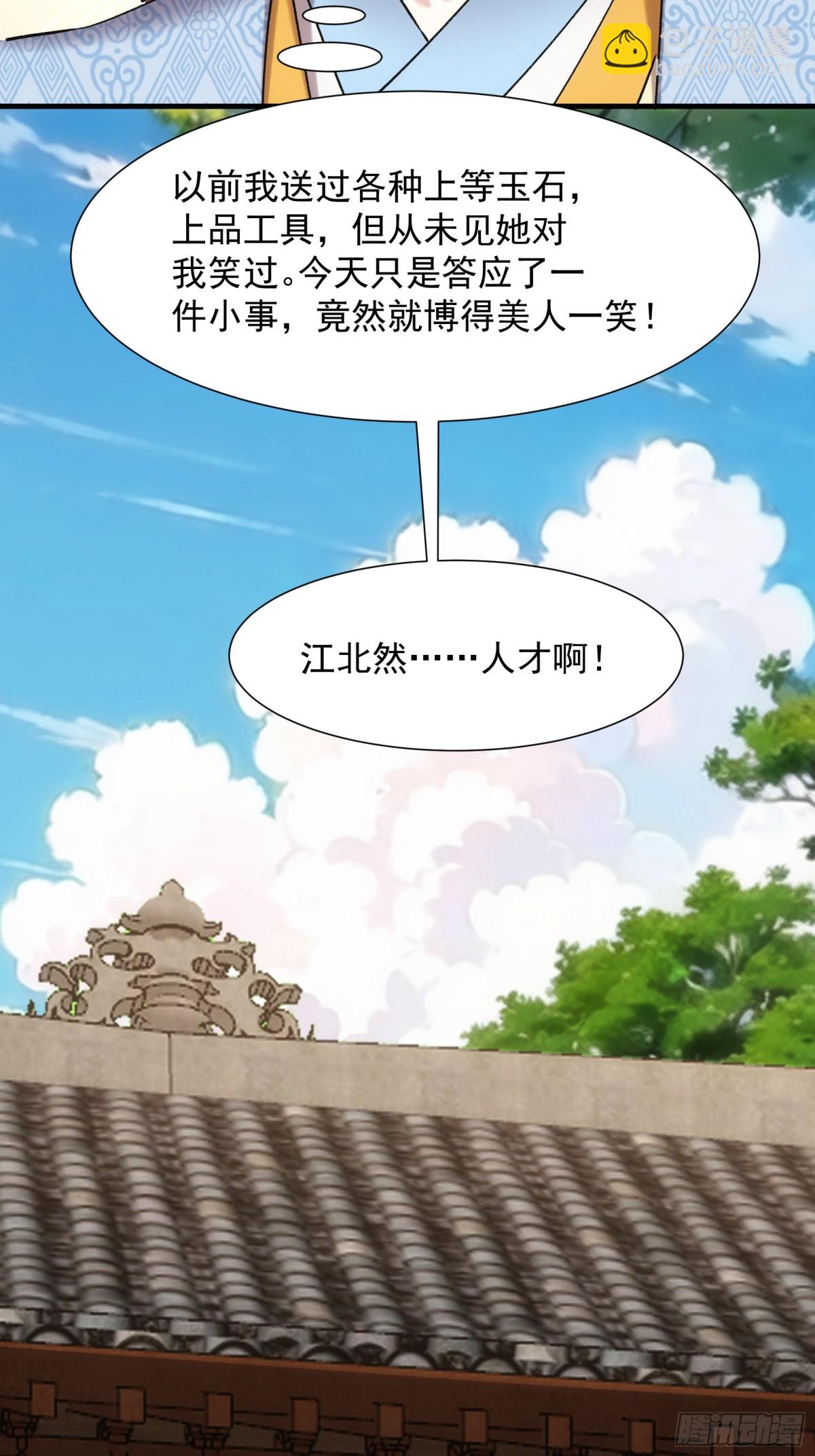 第327话 完美之玉-第329话