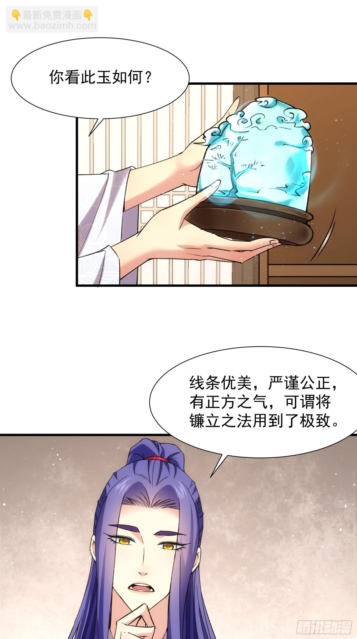 第327话 完美之玉-第329话