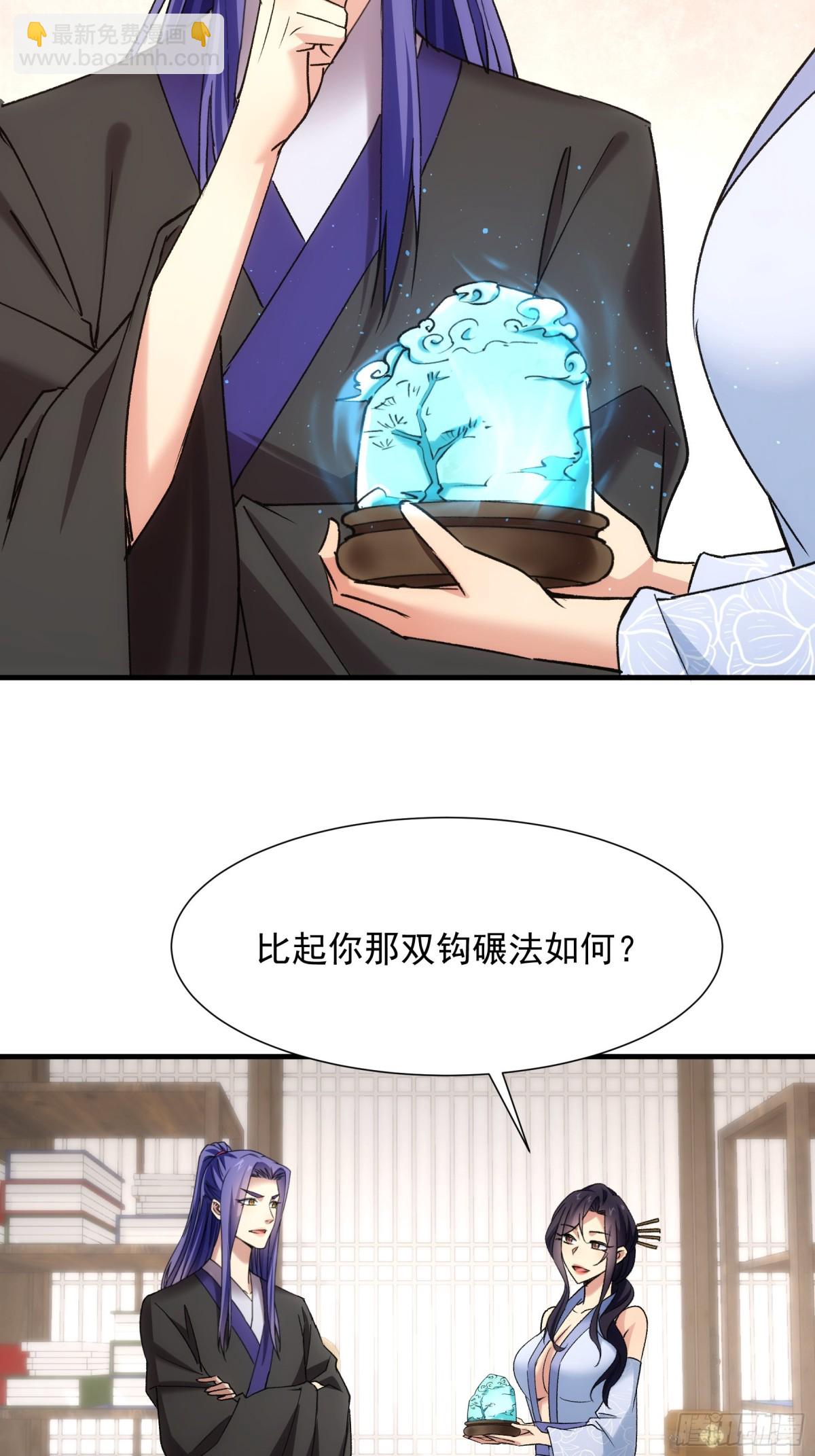 第327话 完美之玉-第329话