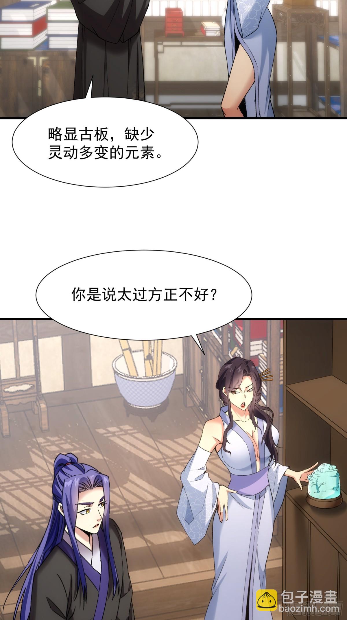 第327话 完美之玉-第329话