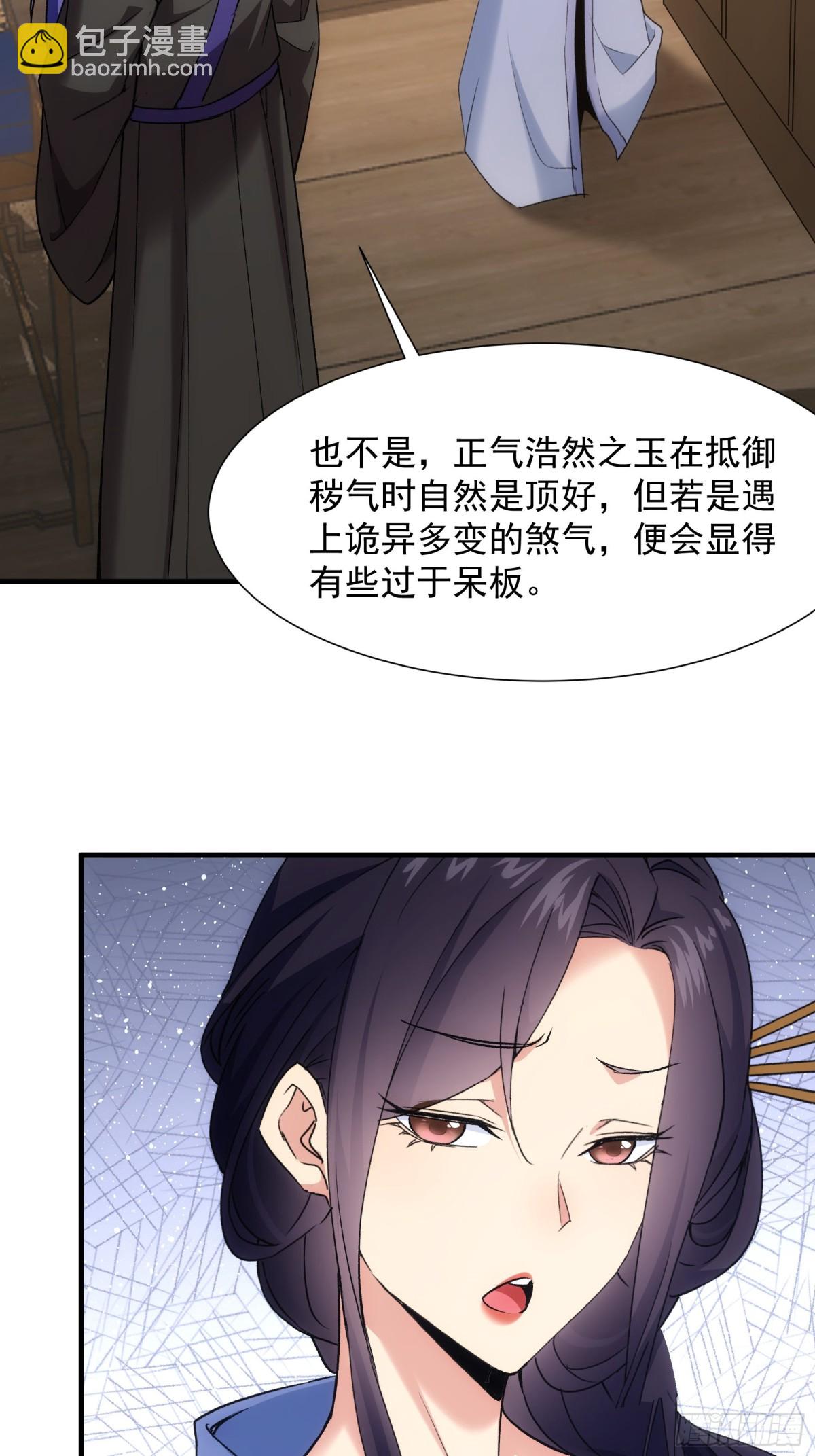 第327话 完美之玉-第329话