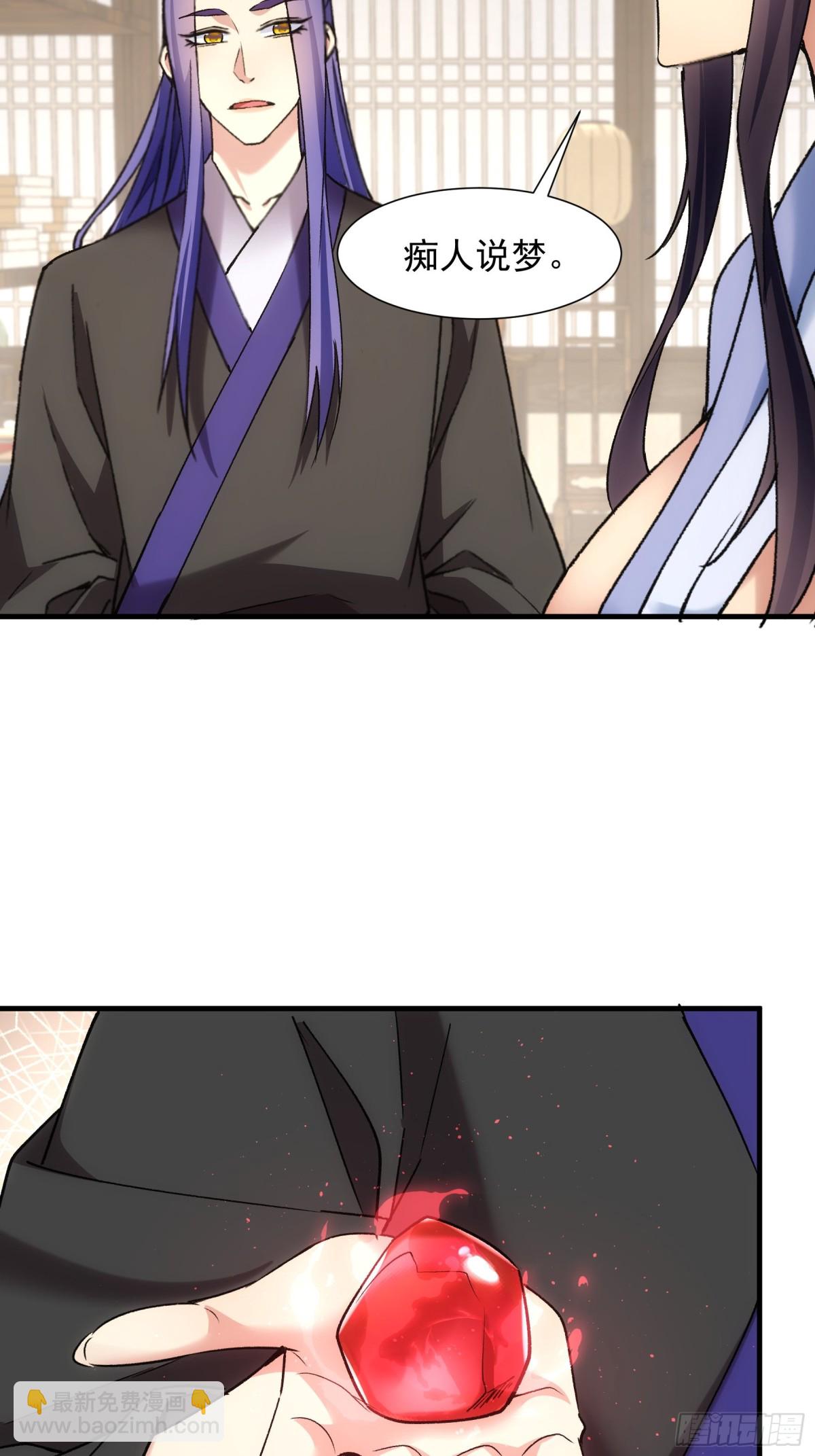 第327话 完美之玉-第329话