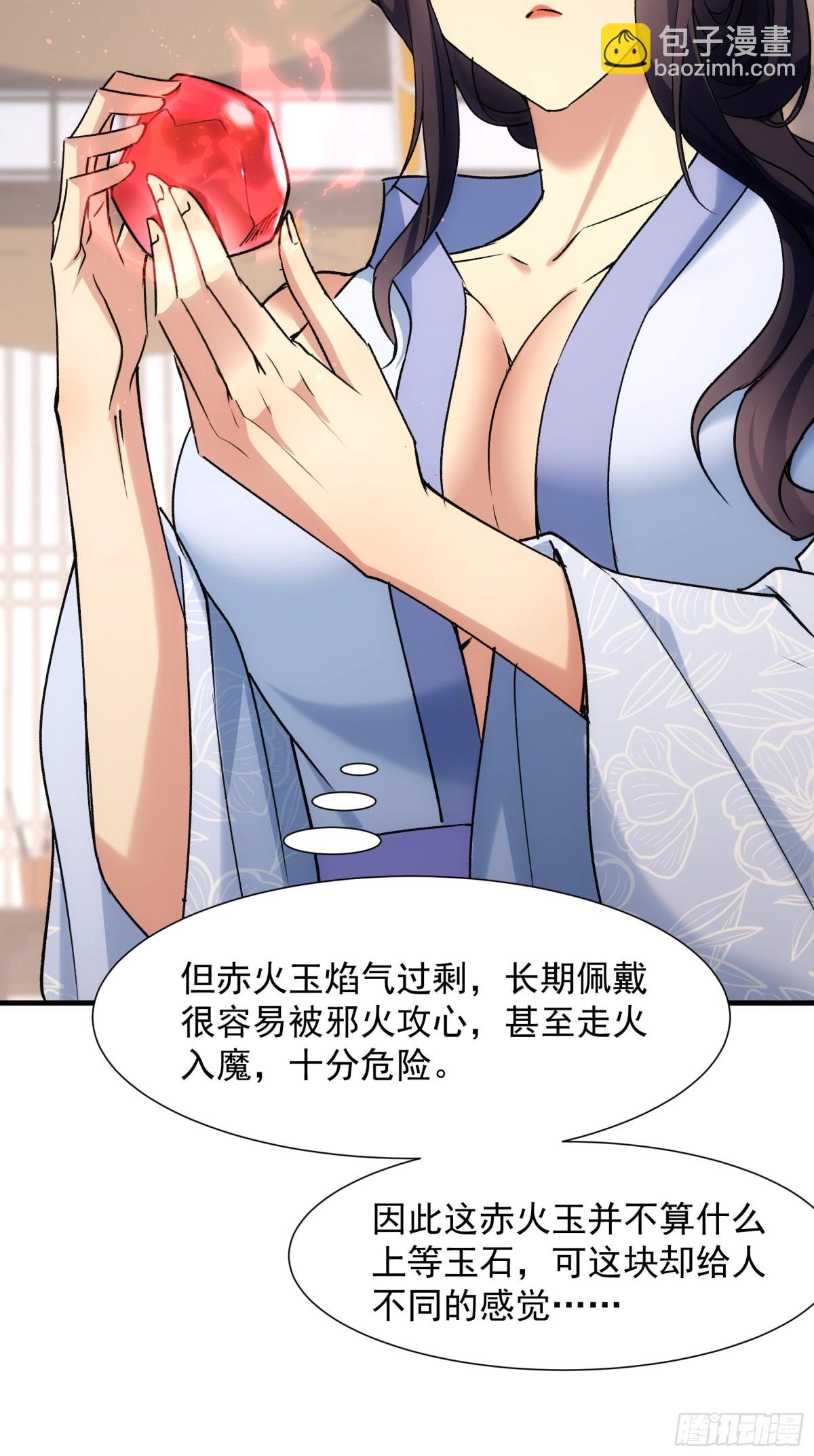 第327话 完美之玉-第329话