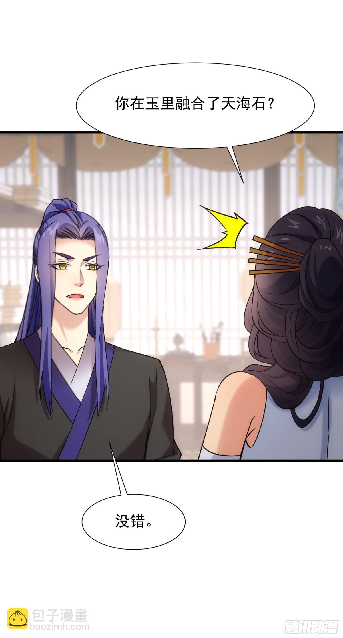 第327话 完美之玉-第329话