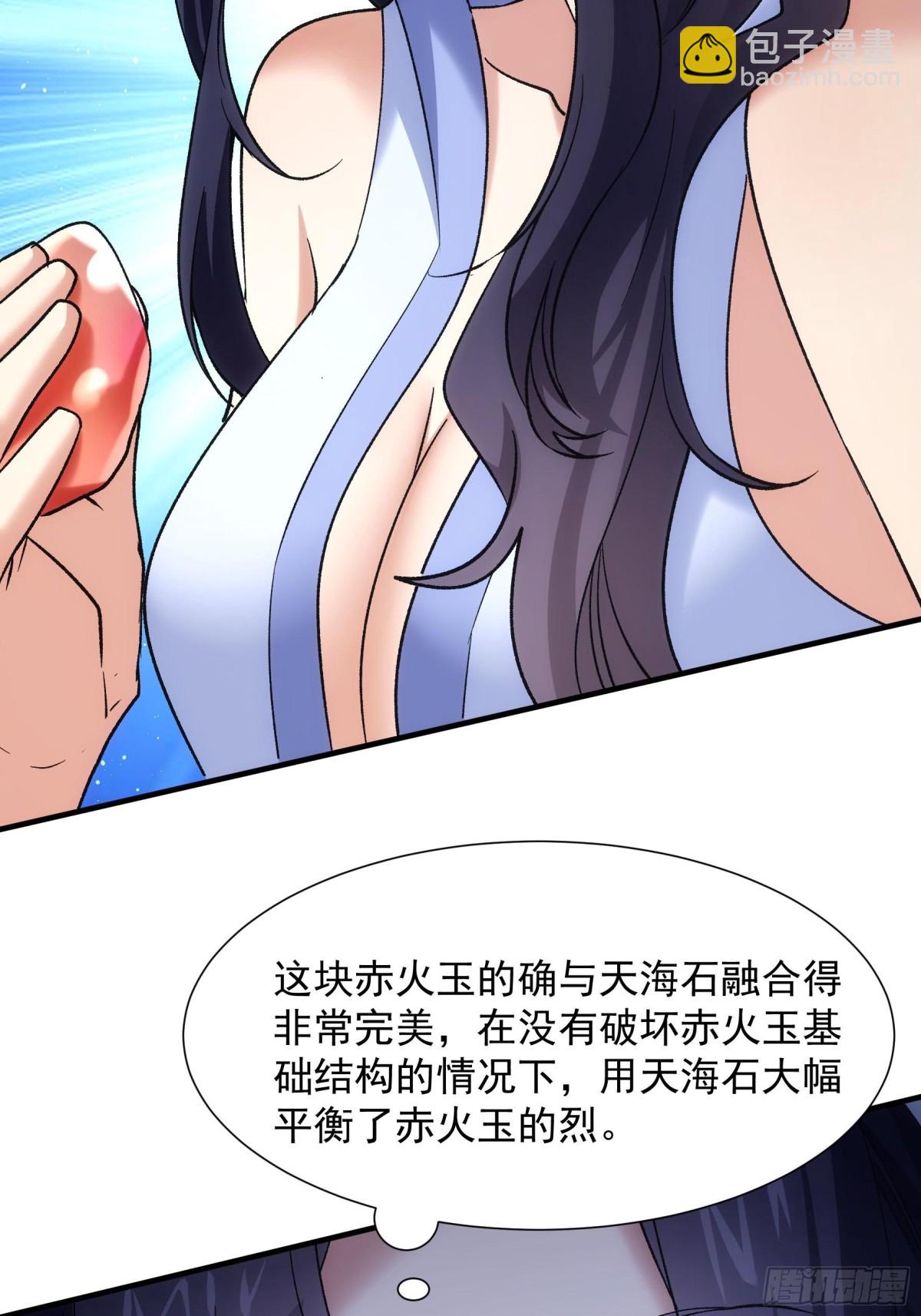 第327话 完美之玉-第329话