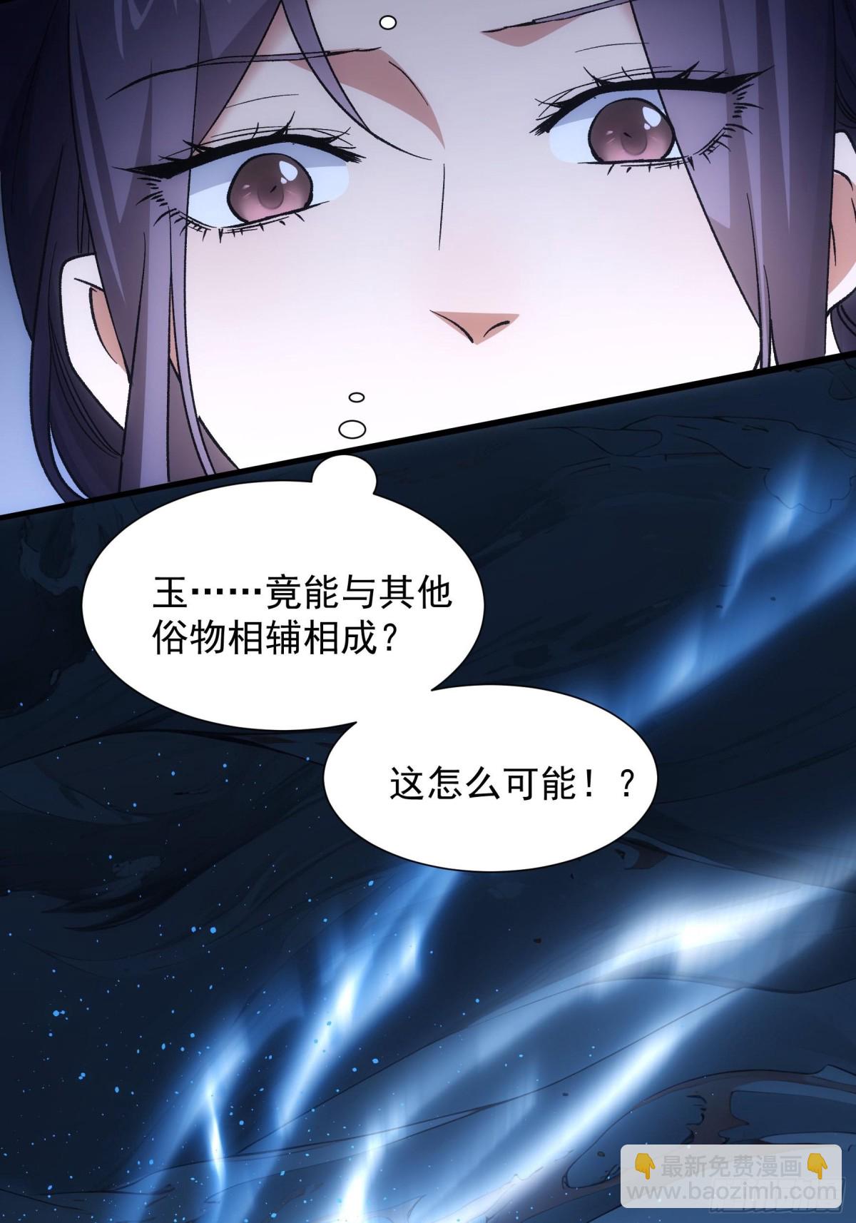 第327话 完美之玉-第329话