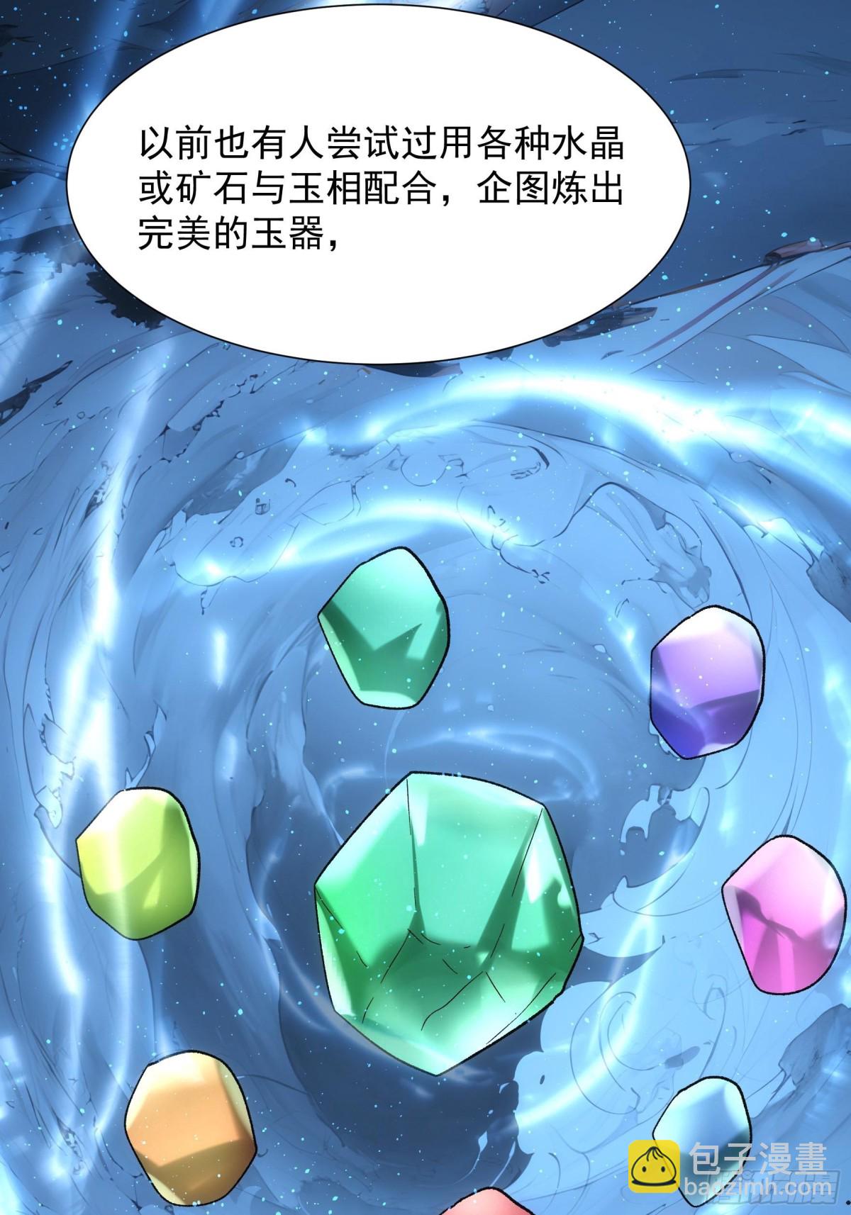 第327话 完美之玉-第329话