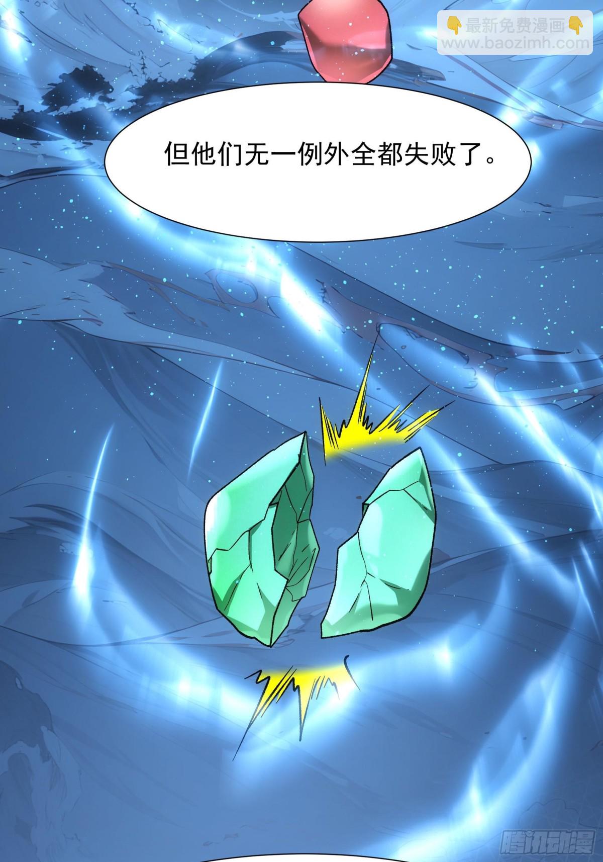 第327话 完美之玉-第329话
