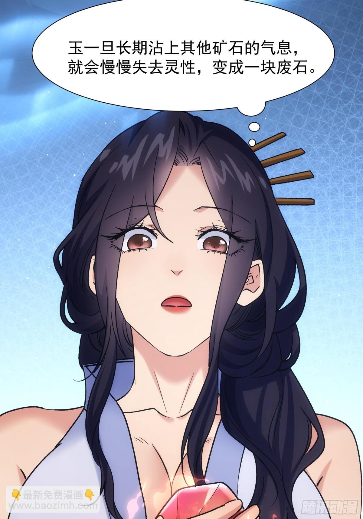第327话 完美之玉-第329话