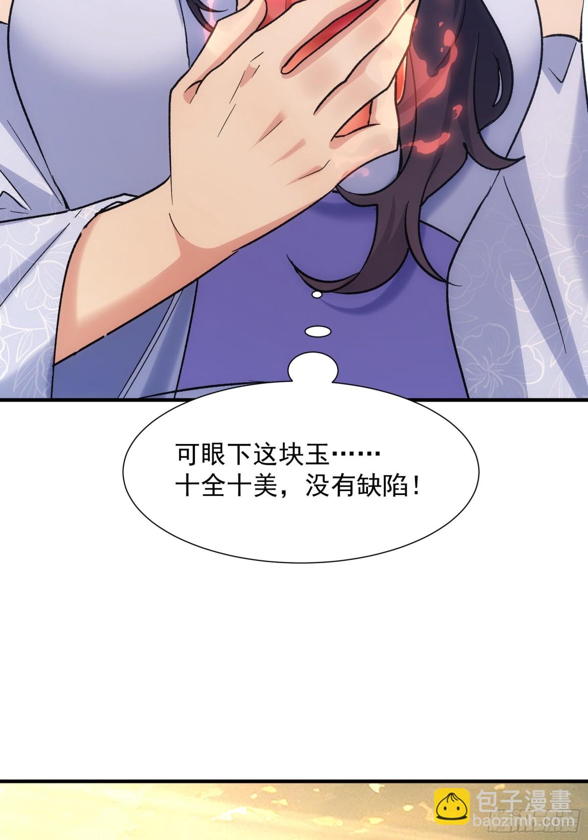 第327话 完美之玉-第329话