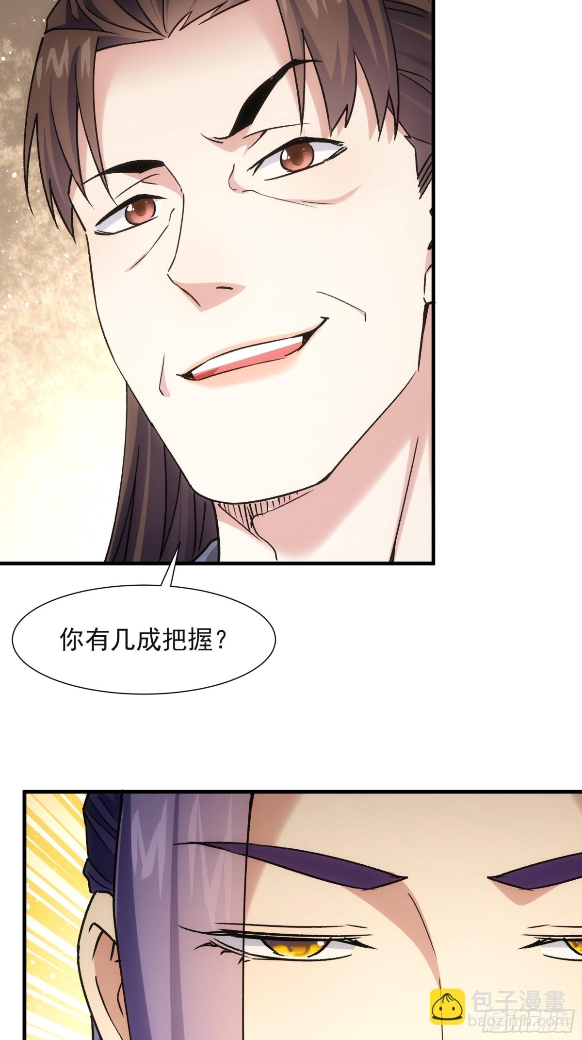 第327话 完美之玉-第329话