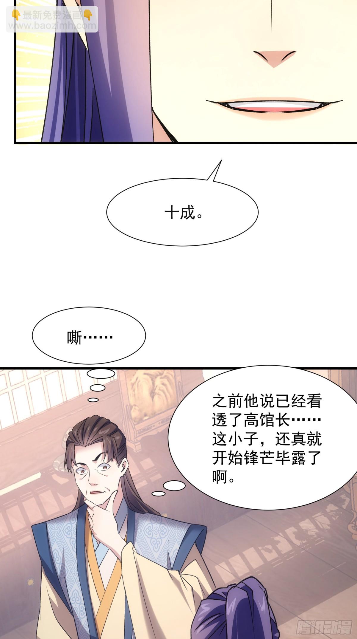 第327话 完美之玉-第329话