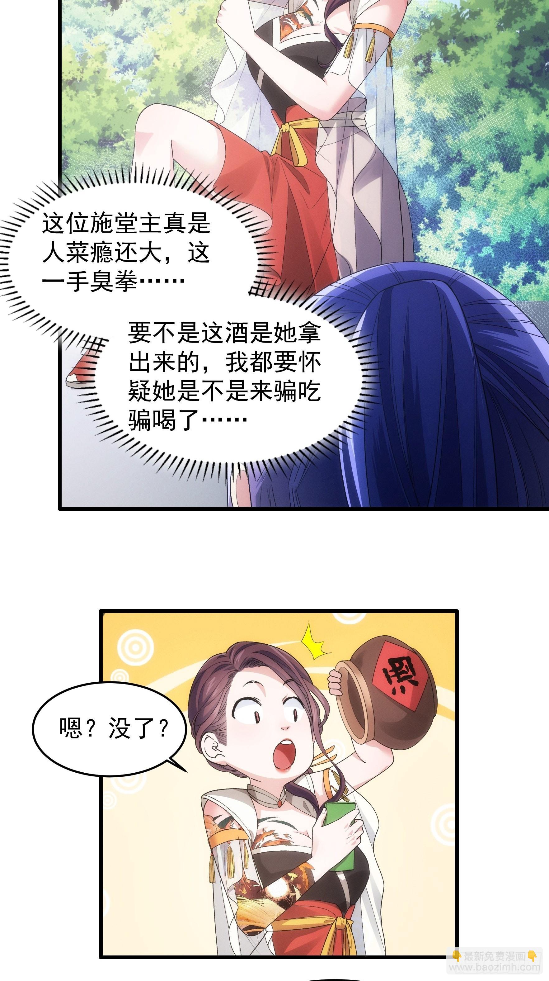 第34话 又菜又爱玩-第35话