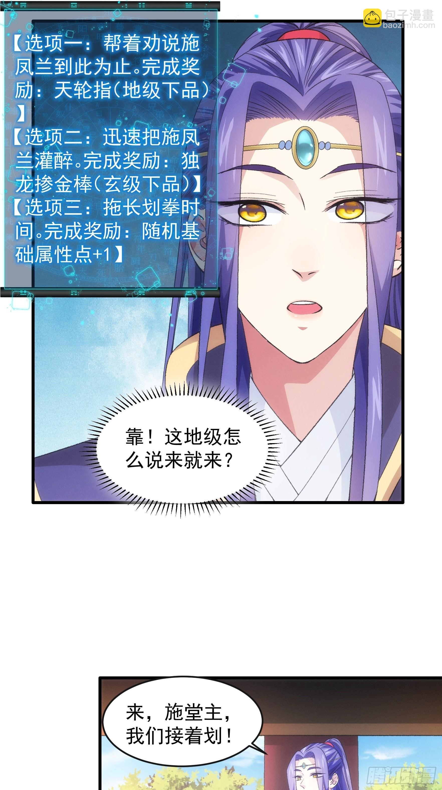 第34话 又菜又爱玩-第35话