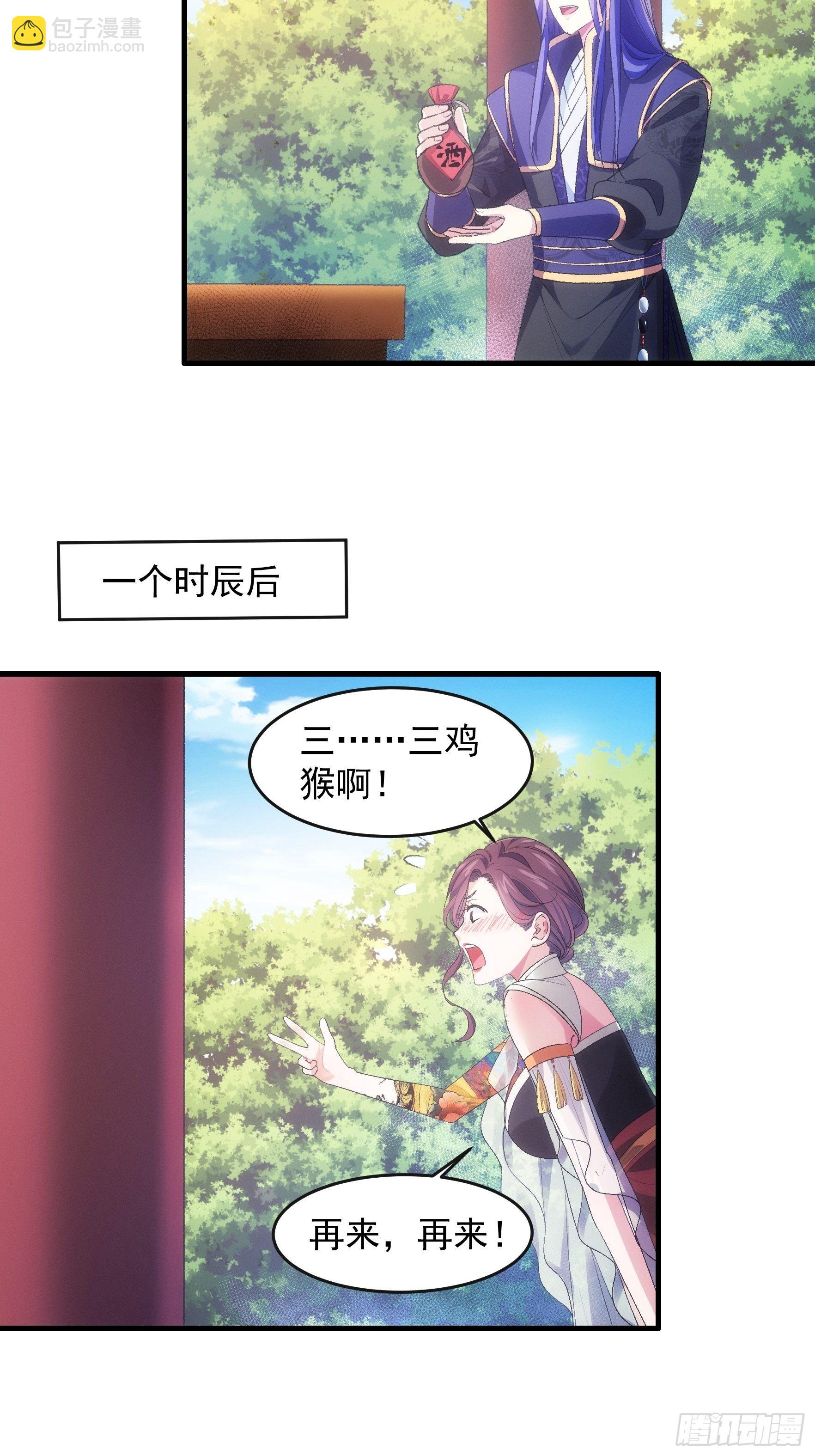 第34话 又菜又爱玩-第35话