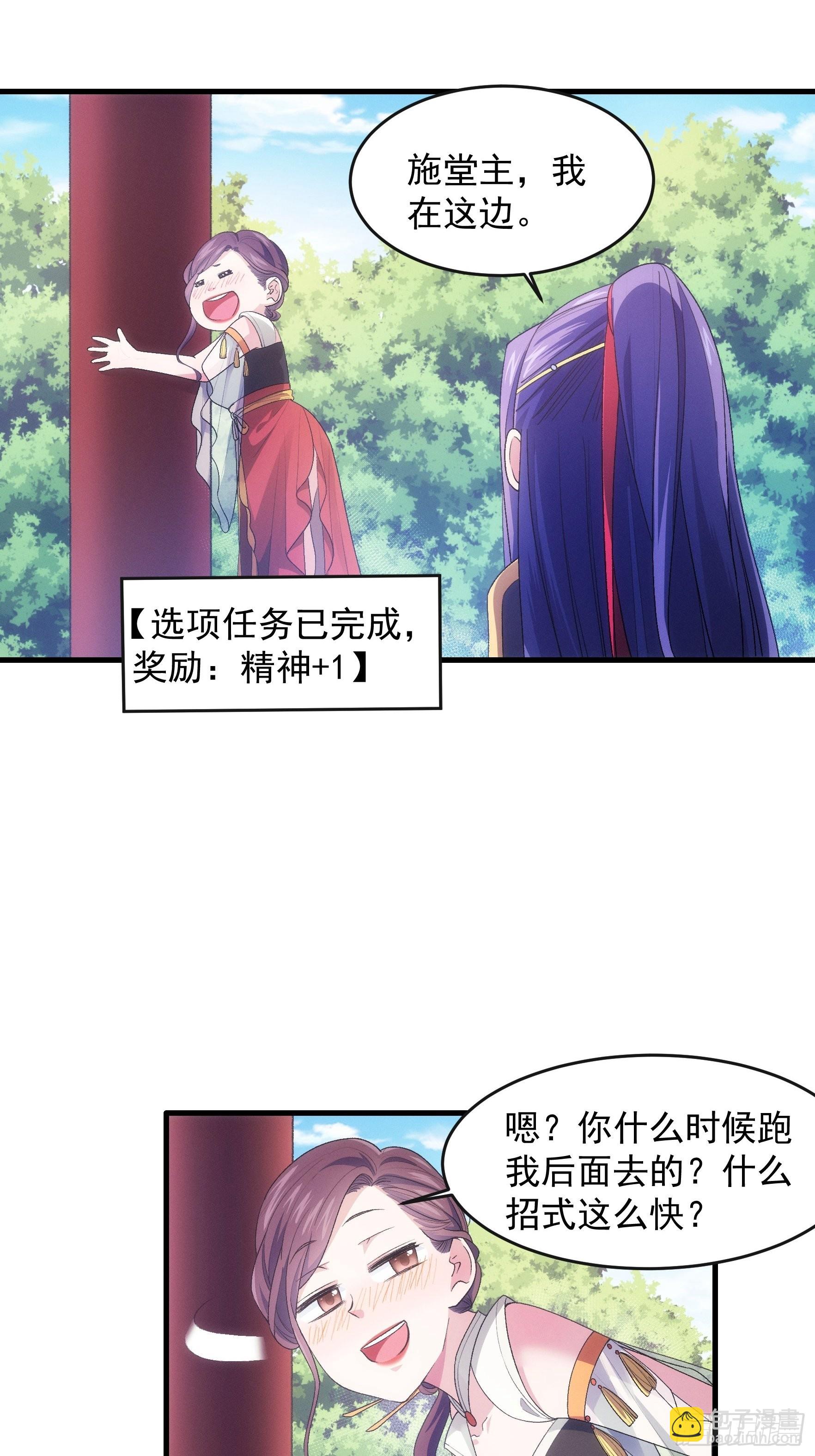 第34话 又菜又爱玩-第35话