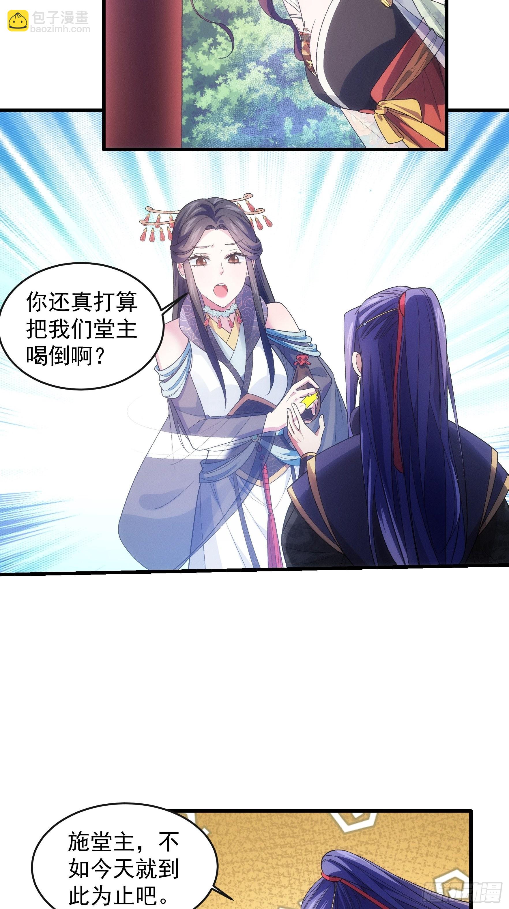 第34话 又菜又爱玩-第35话