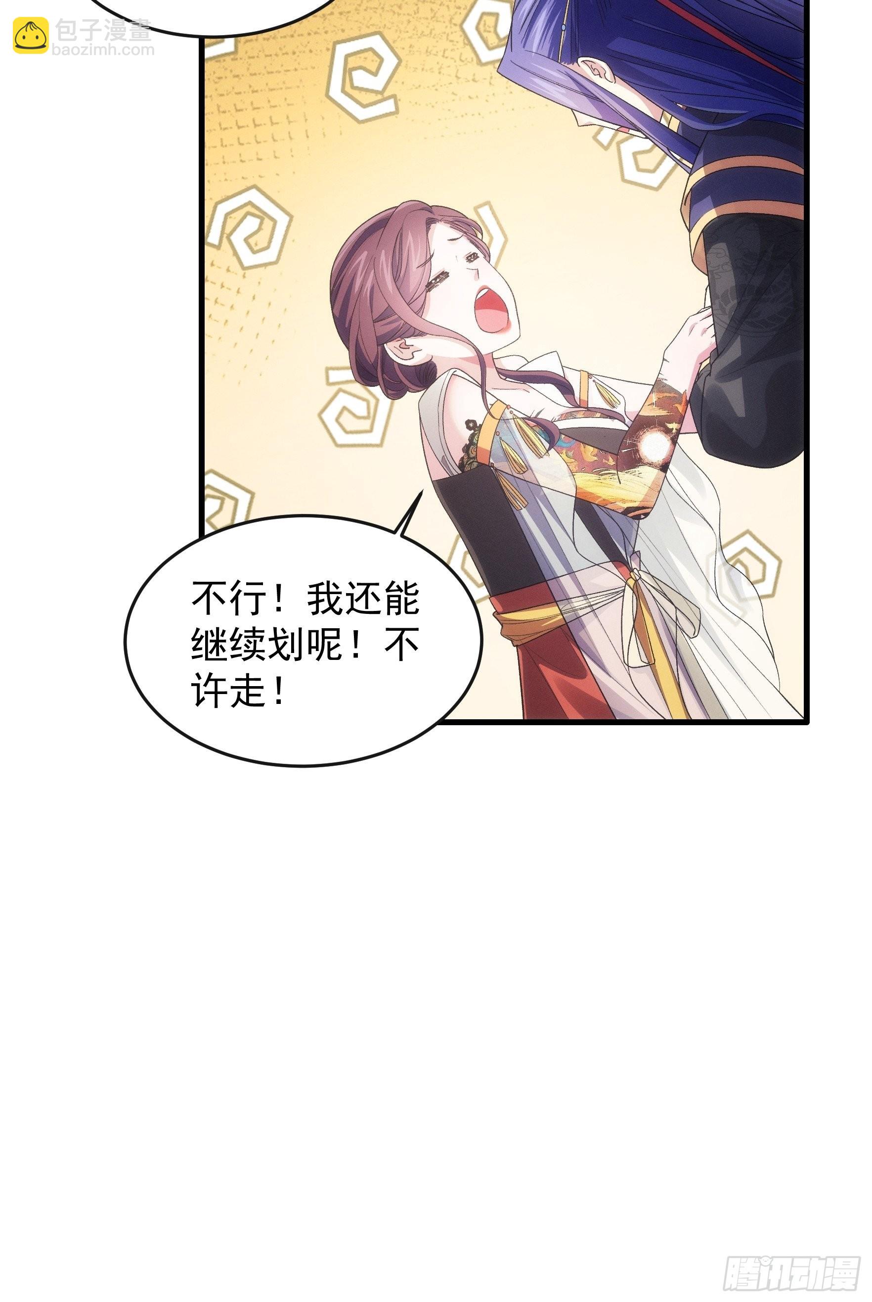 第34话 又菜又爱玩-第35话