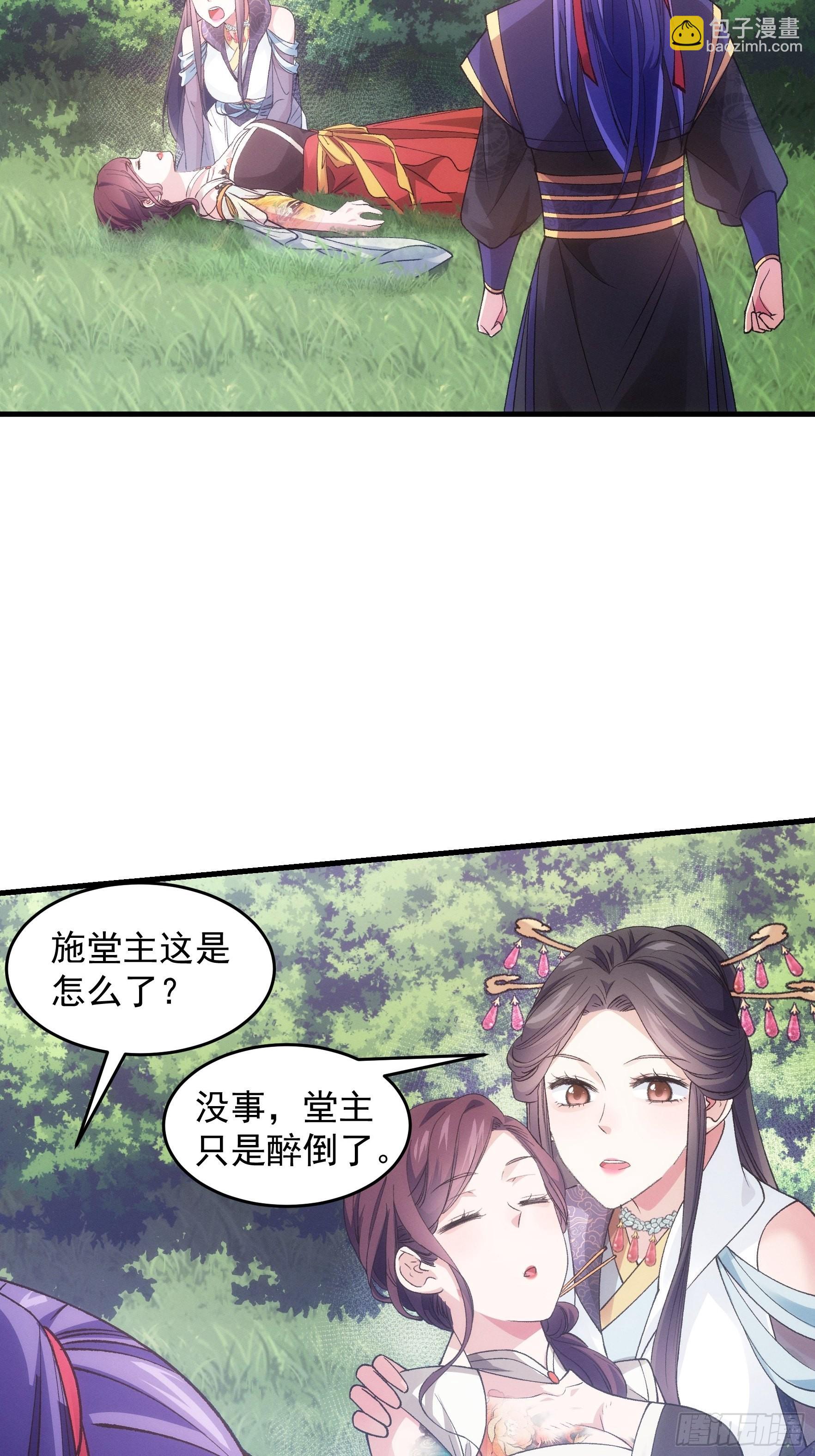 第34话 又菜又爱玩-第35话