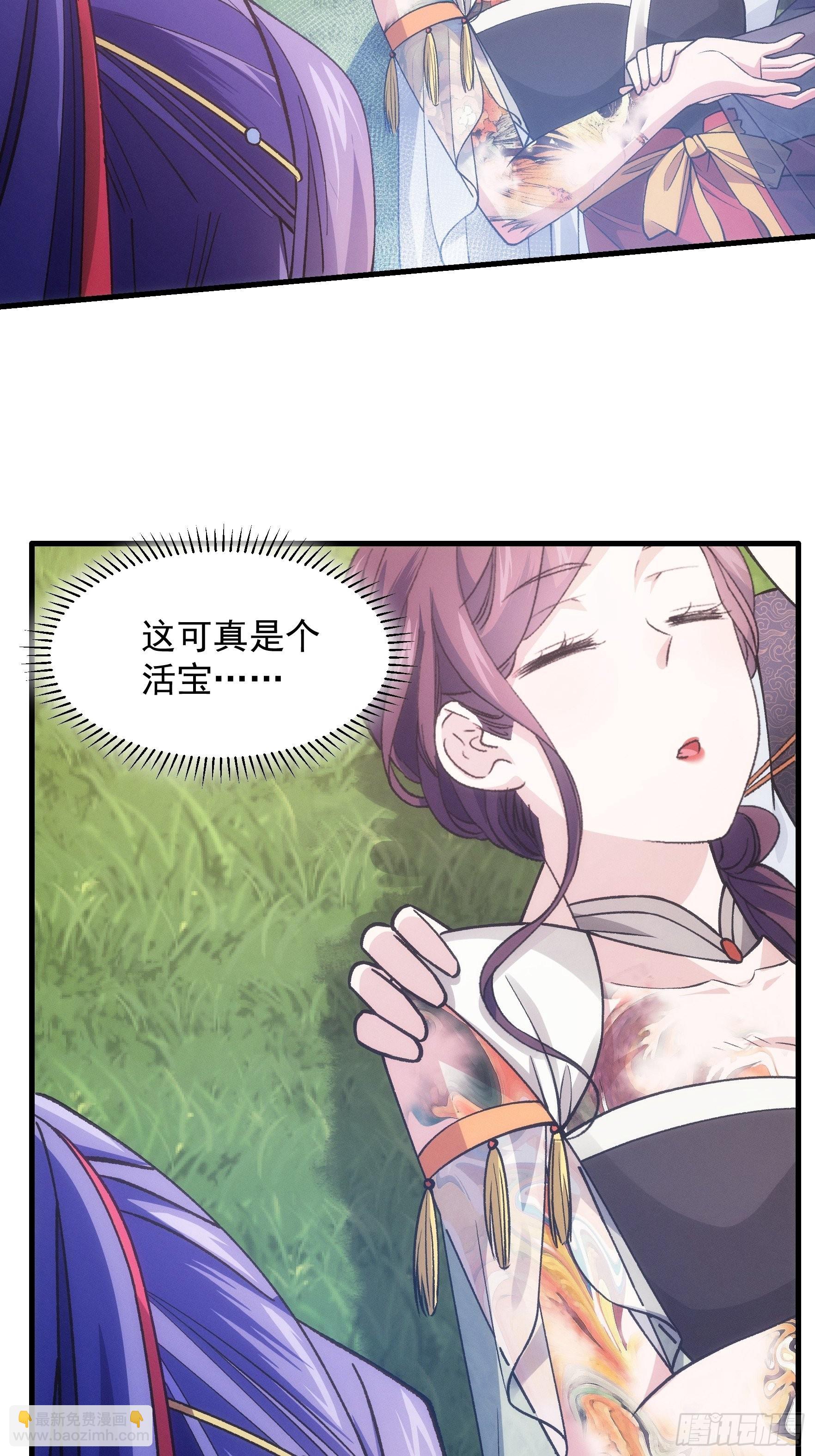 第34话 又菜又爱玩-第35话