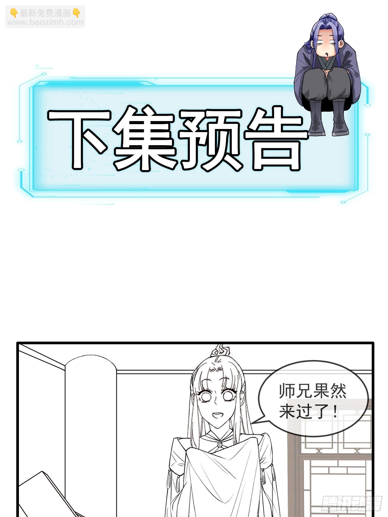 第34话 又菜又爱玩-第35话