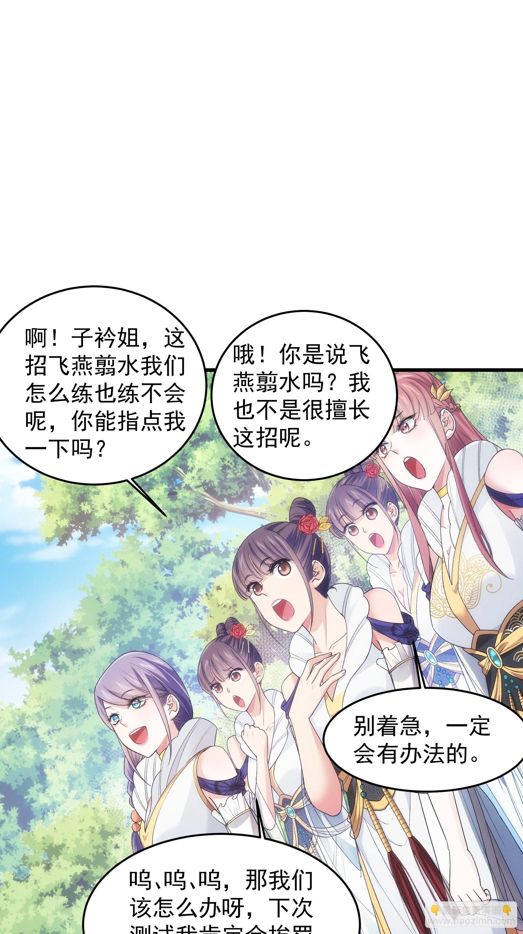 第34话 又菜又爱玩-第35话